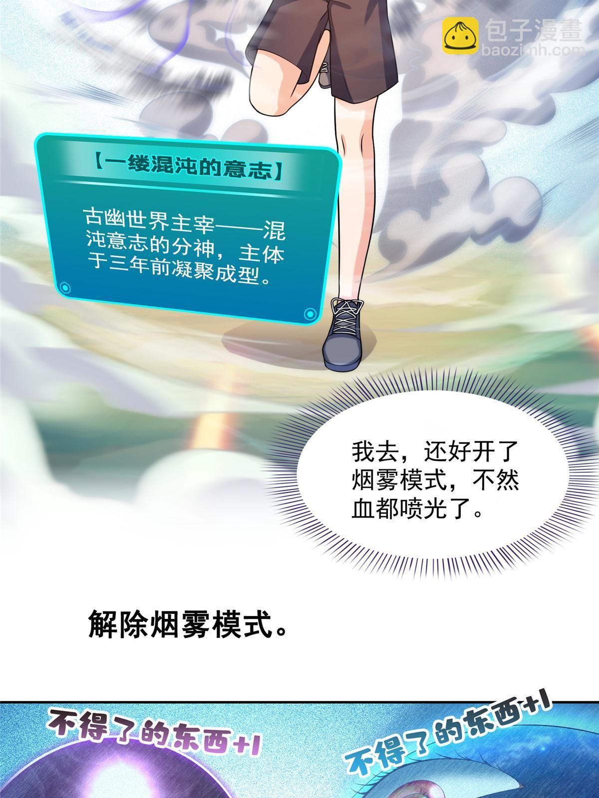 512 在下要完！19