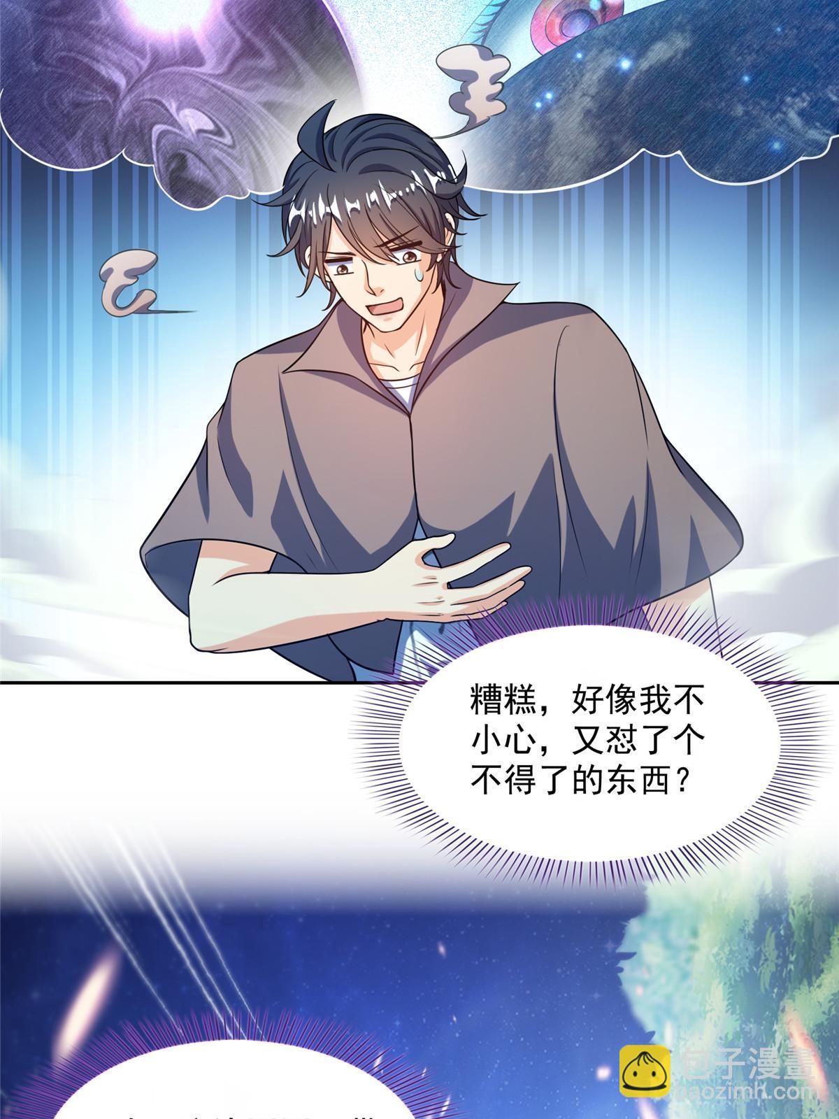 512 在下要完！20