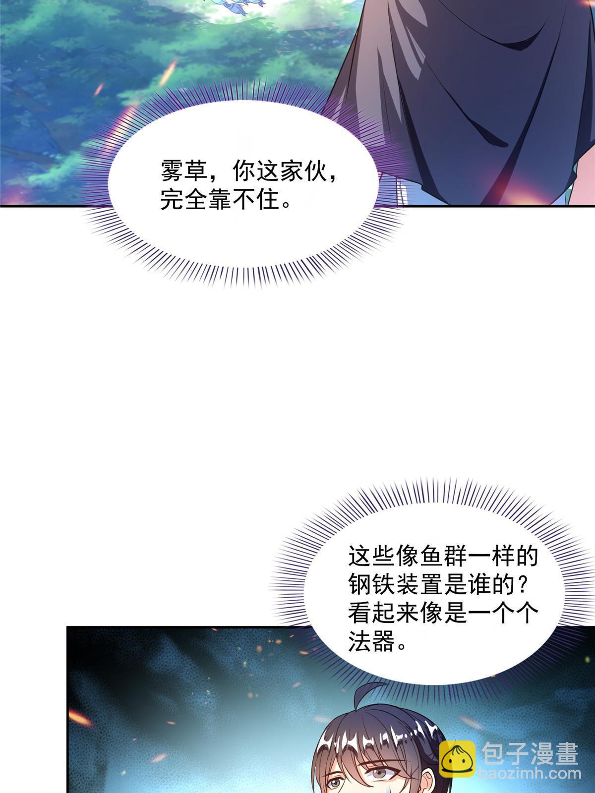 512 在下要完！28
