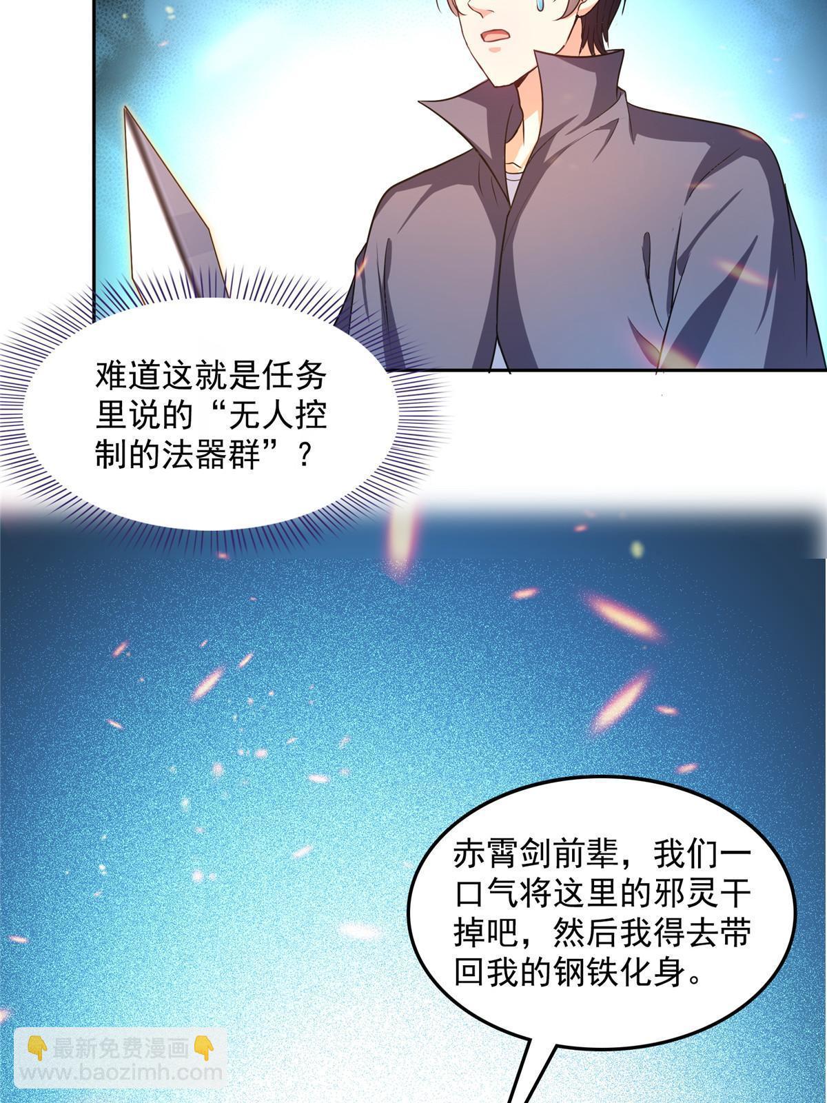 512 在下要完！29