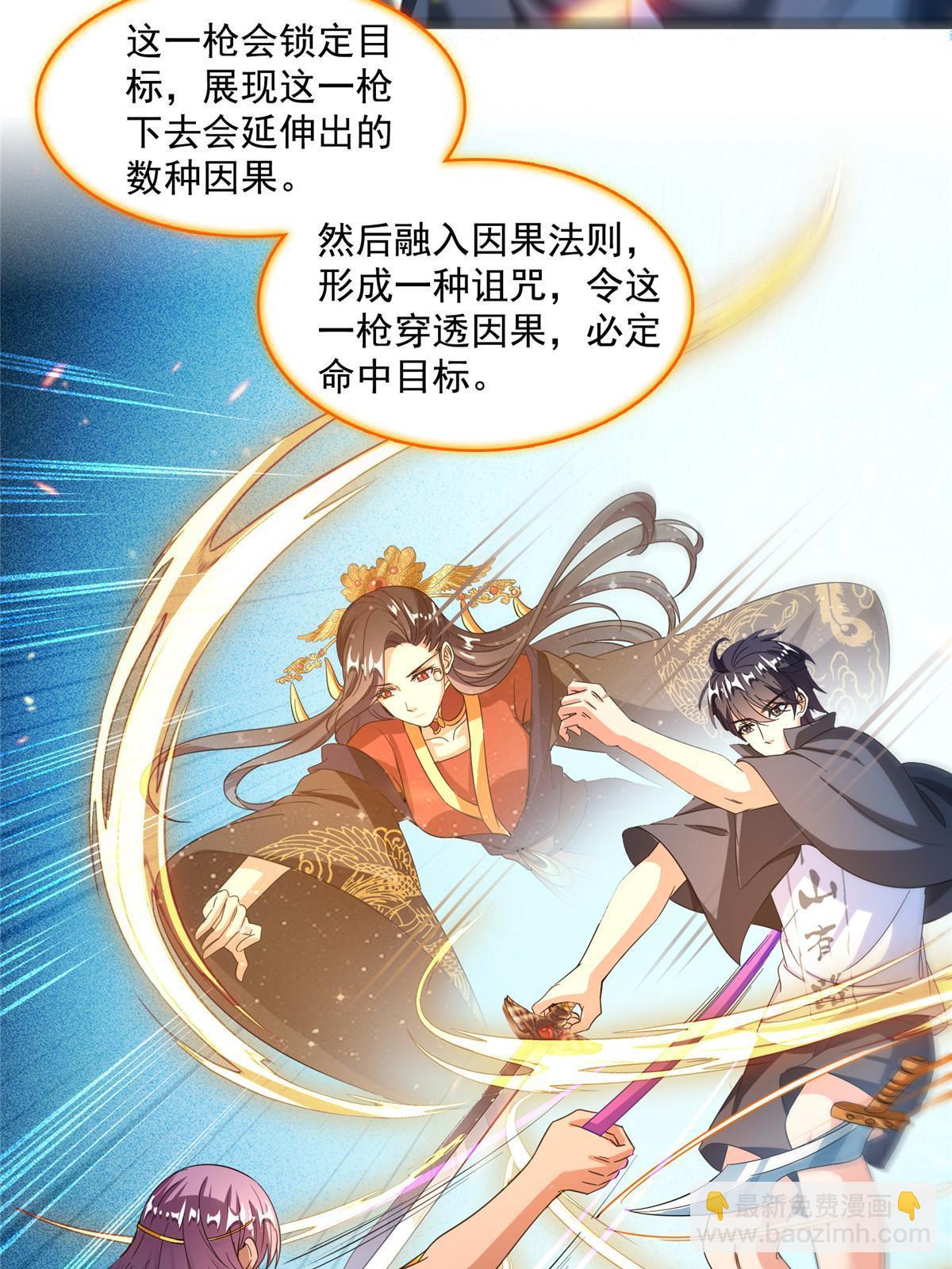 512 在下要完！3