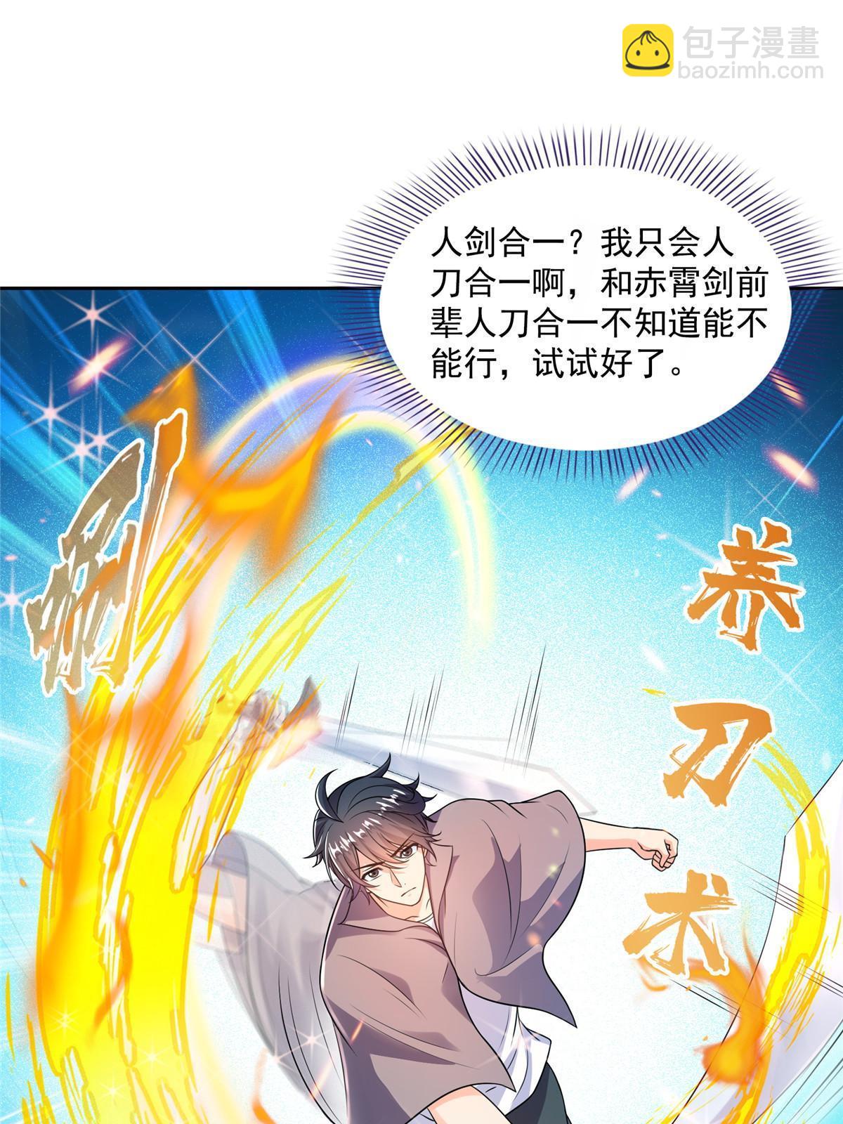 512 在下要完！31