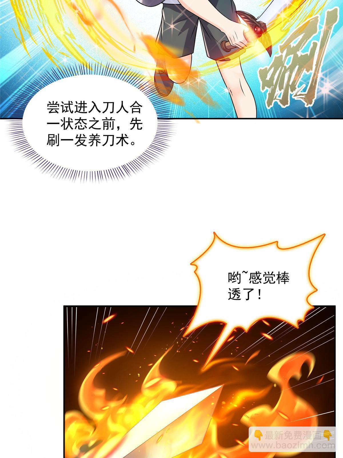 512 在下要完！32