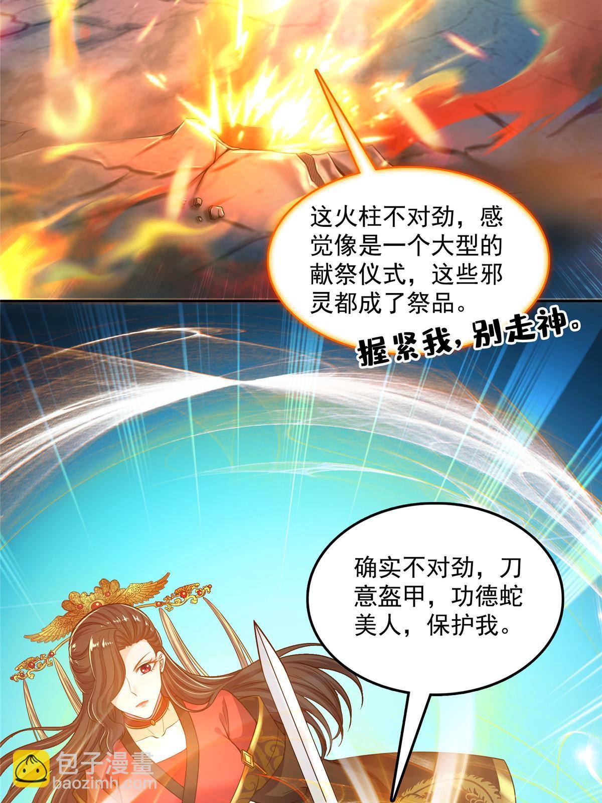 512 在下要完！39