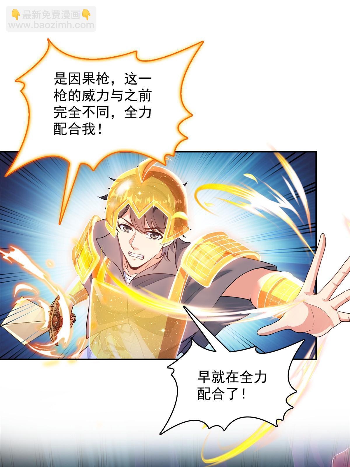 512 在下要完！45