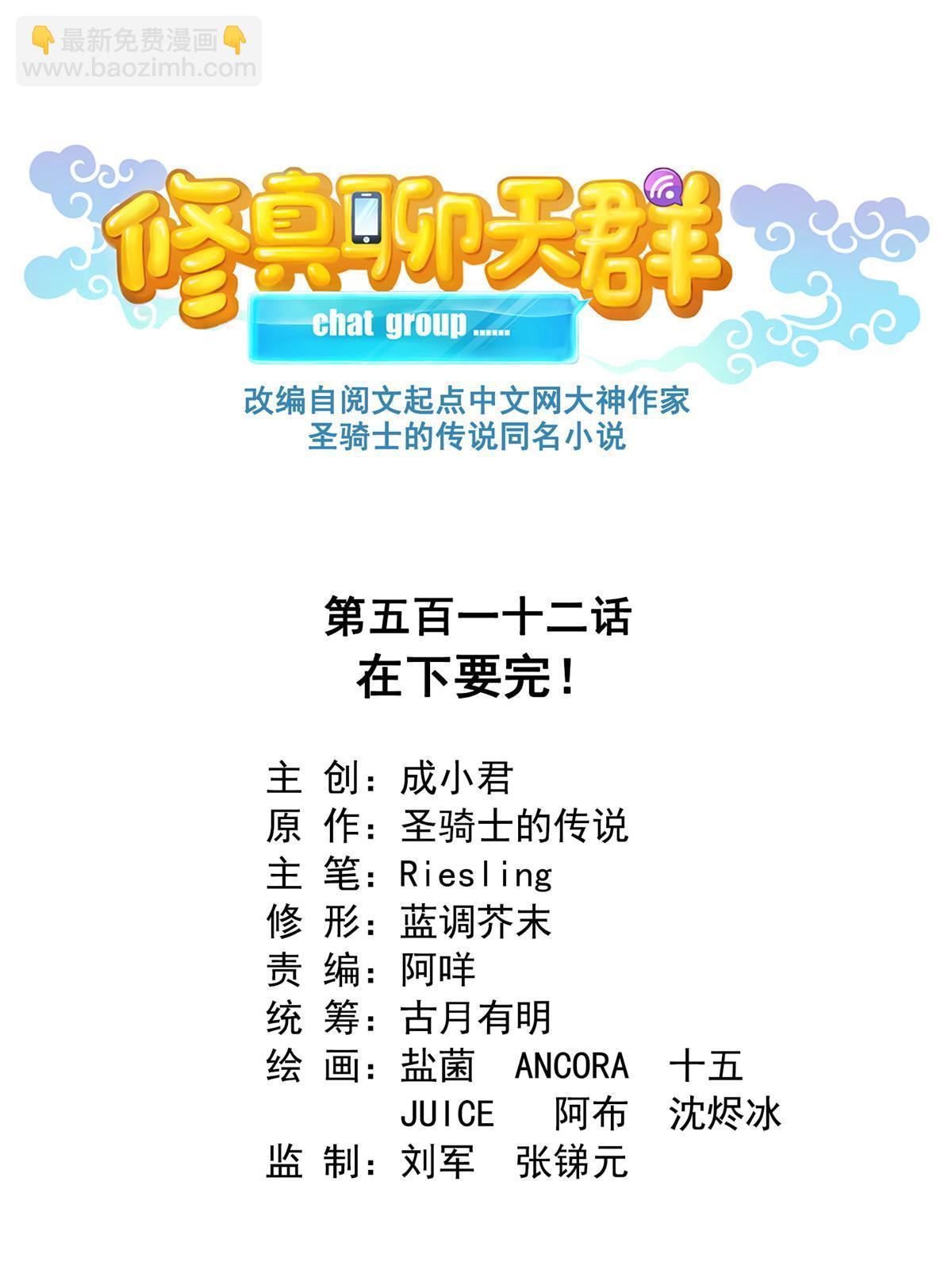 512 在下要完！5