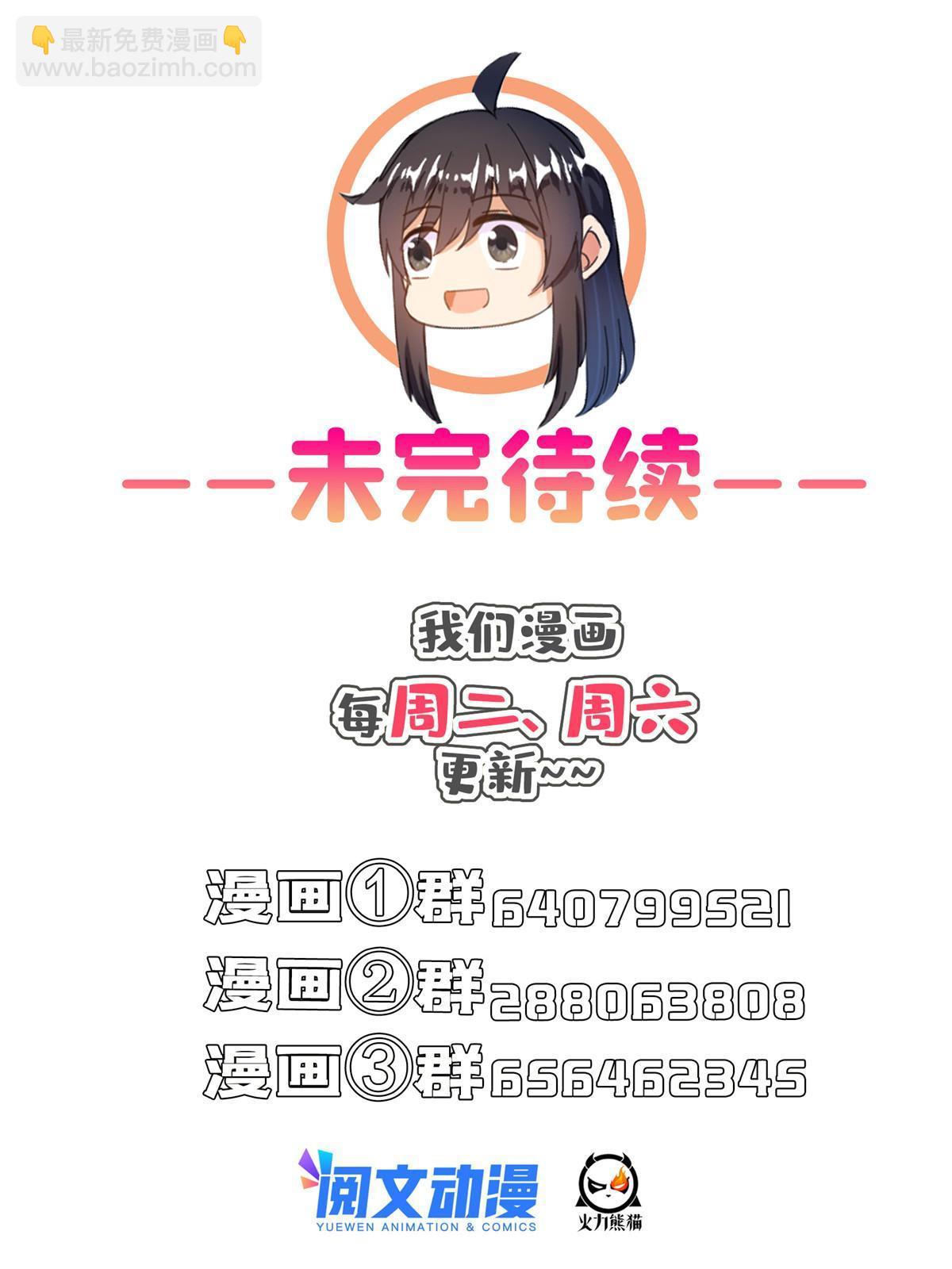 512 在下要完！63