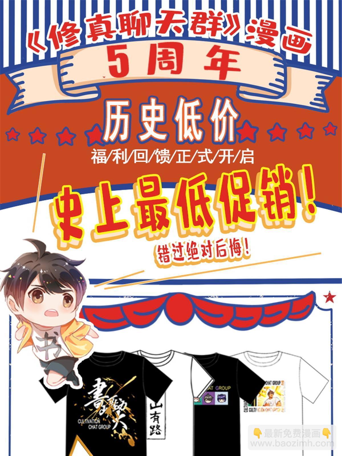 512 在下要完！66