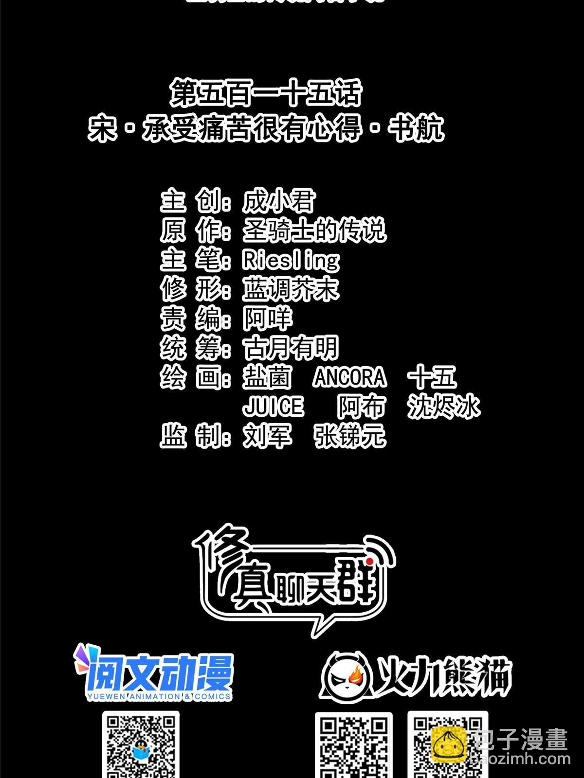 515 宋·承受痛苦很有心得·书航20