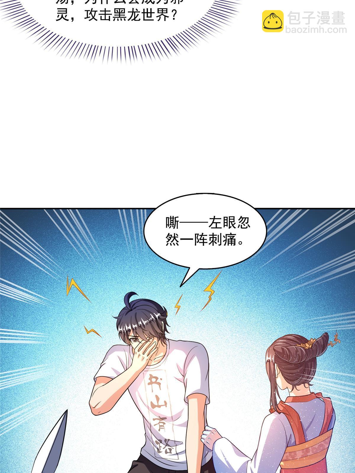 515 宋·承受痛苦很有心得·书航4