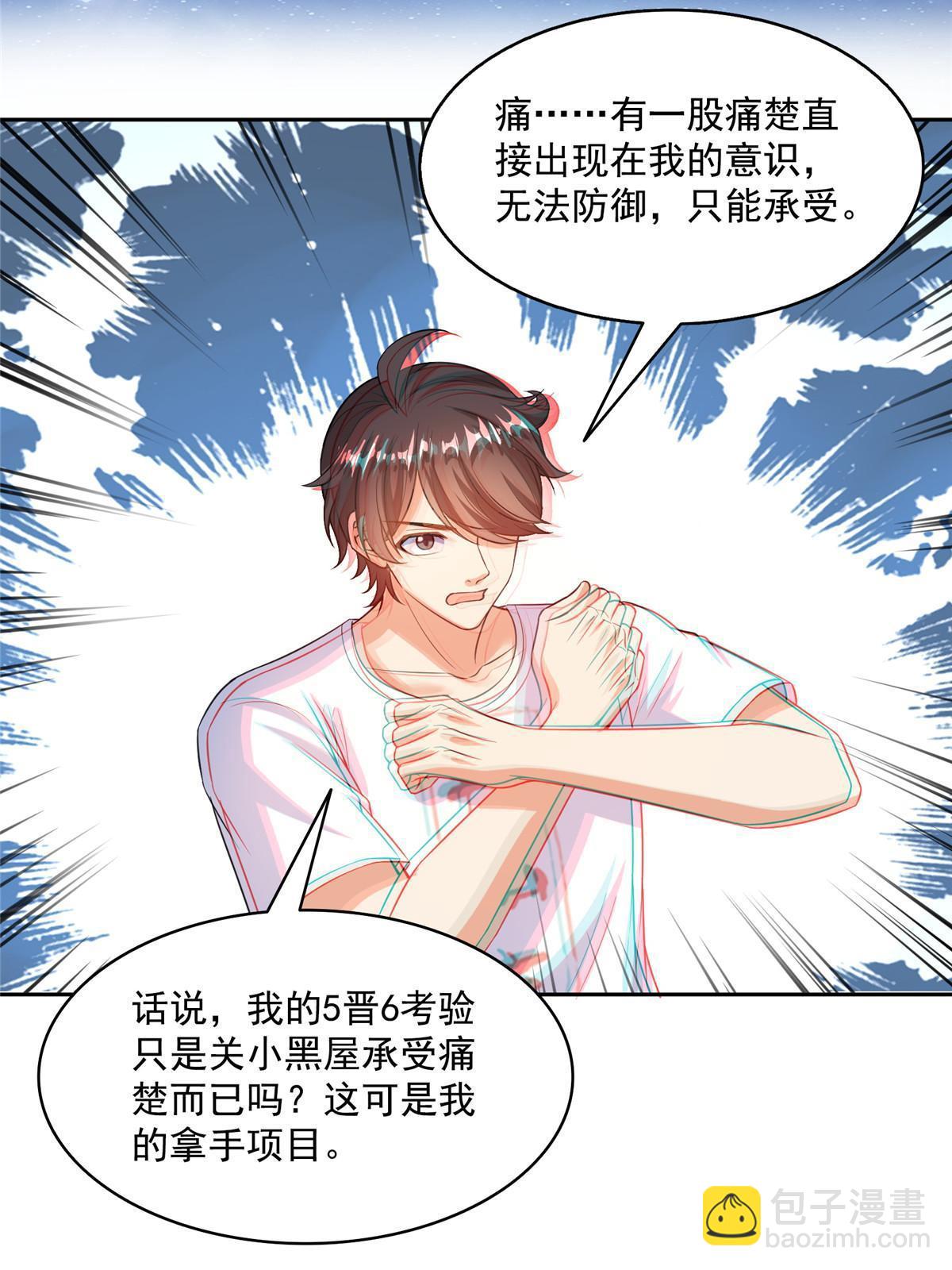 515 宋·承受痛苦很有心得·书航49