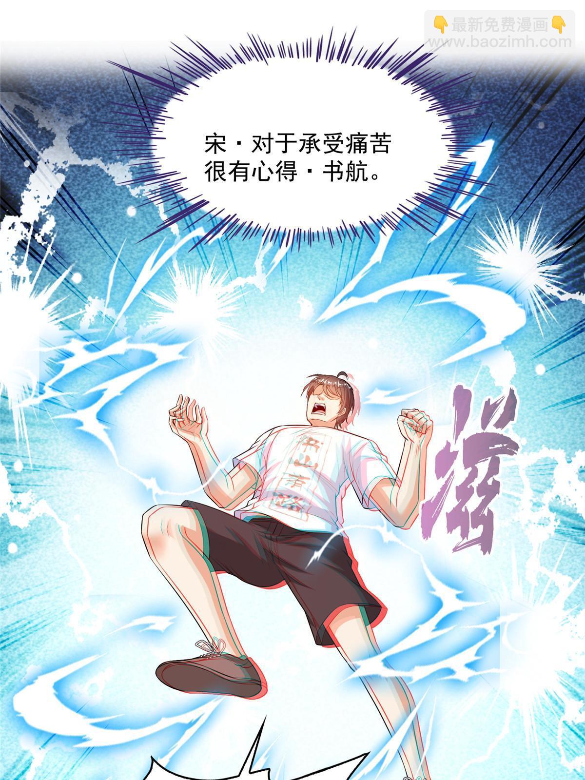 515 宋·承受痛苦很有心得·书航54