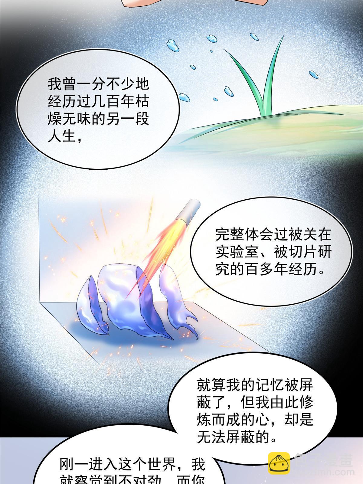 516 金丹二维码20
