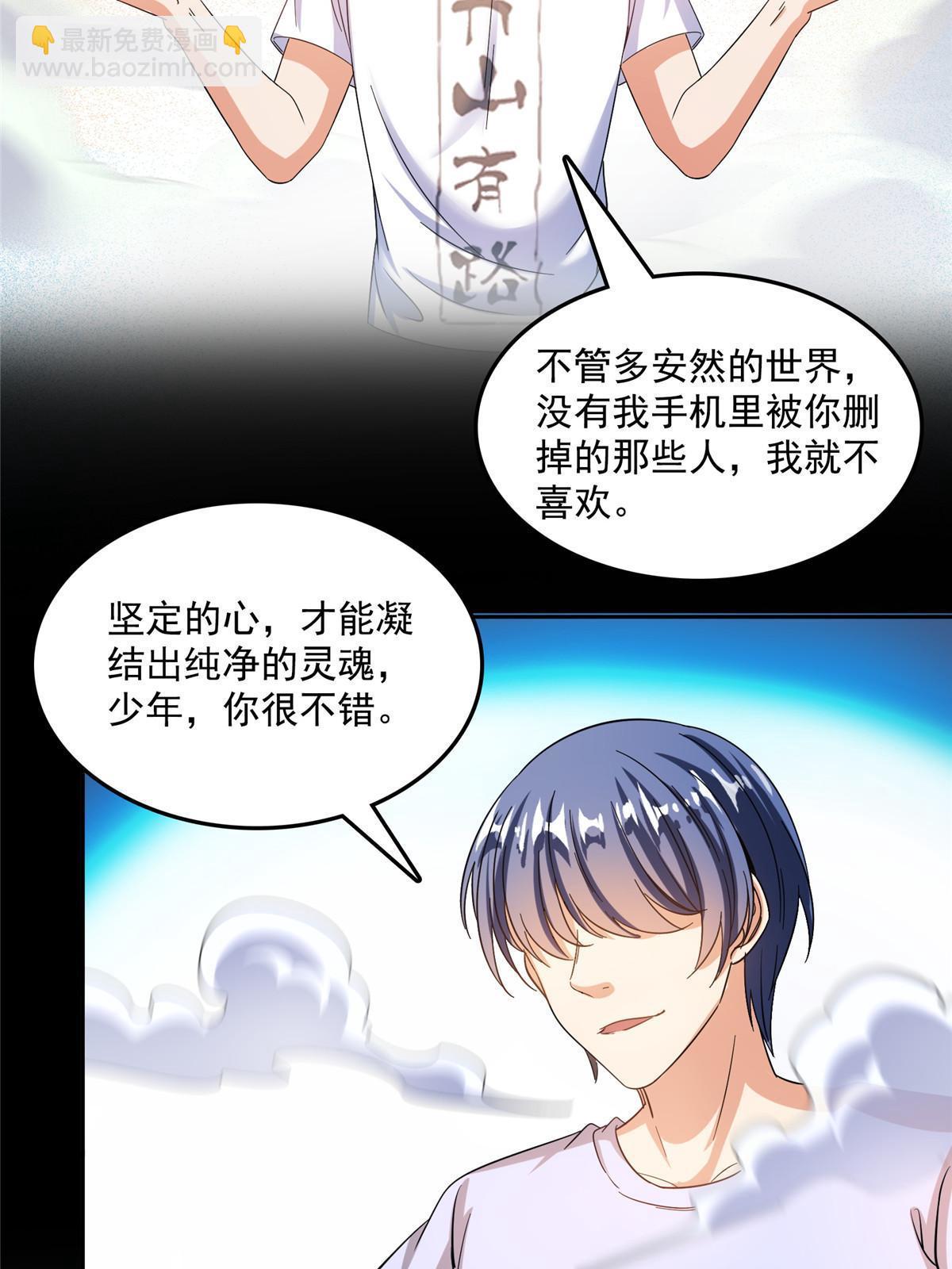 516 金丹二维码23