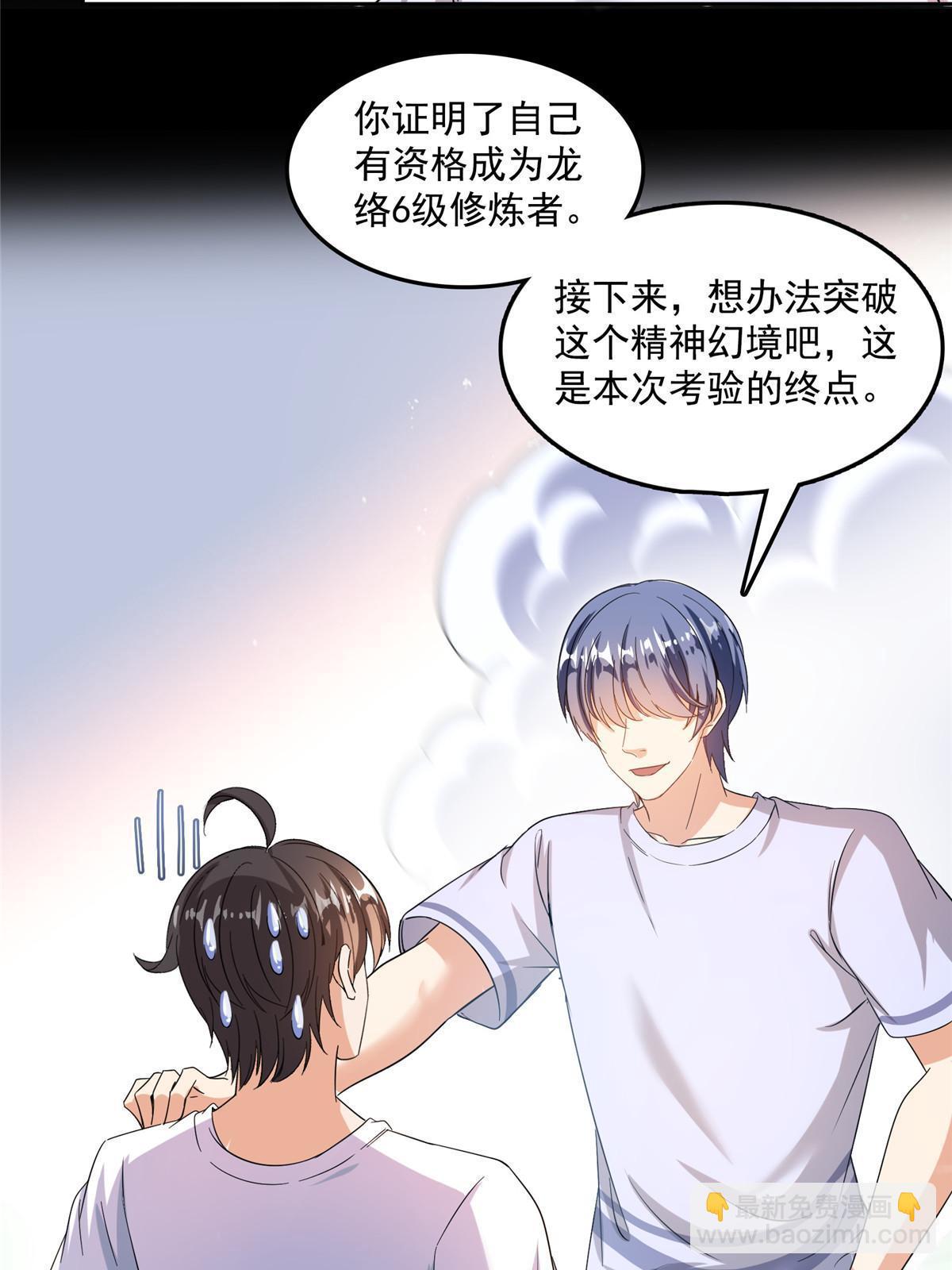 516 金丹二维码24