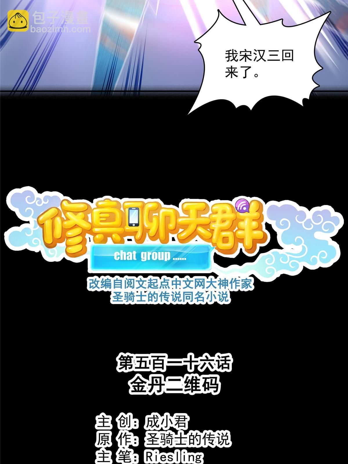 516 金丹二维码30
