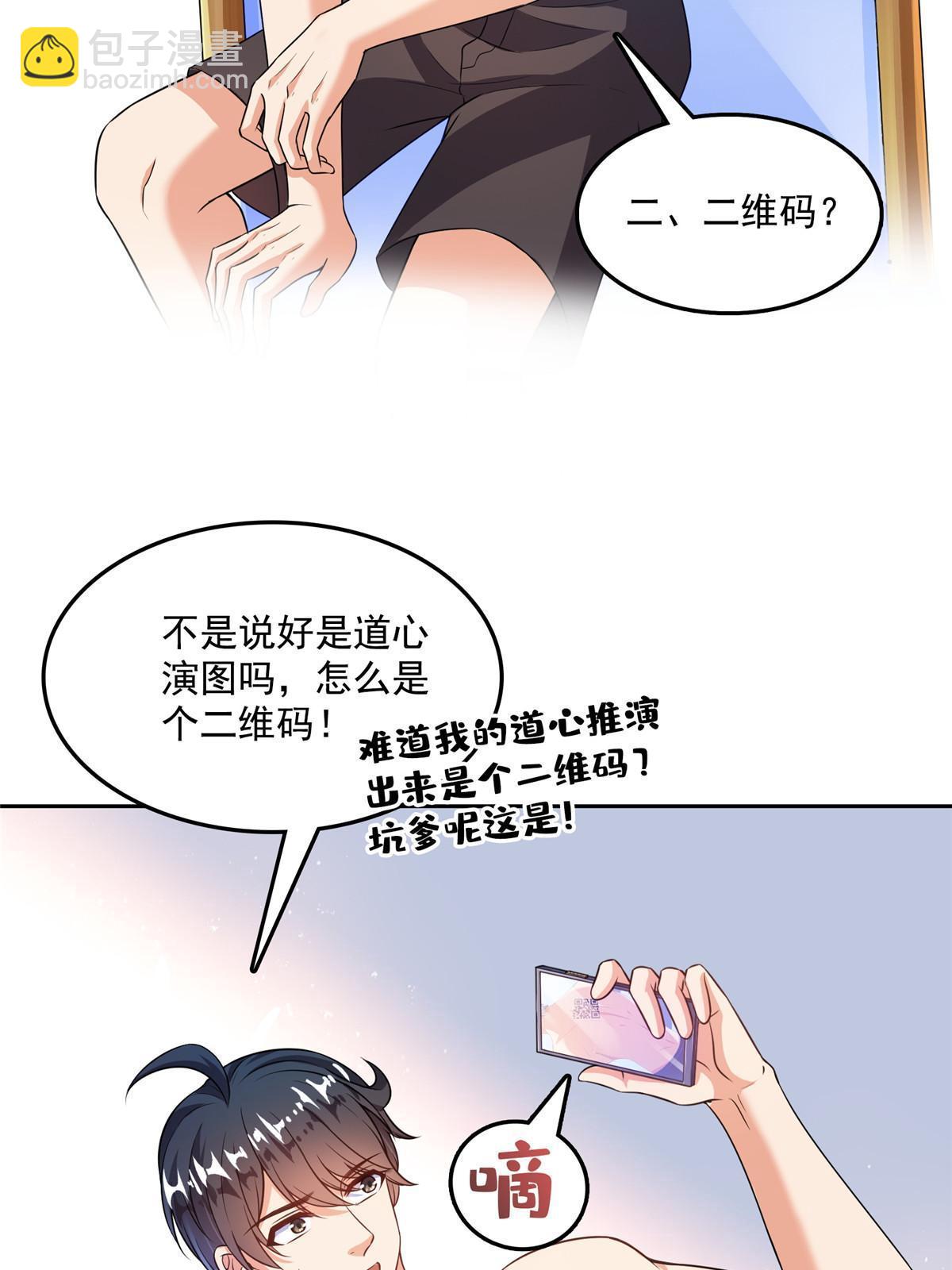 516 金丹二维码39