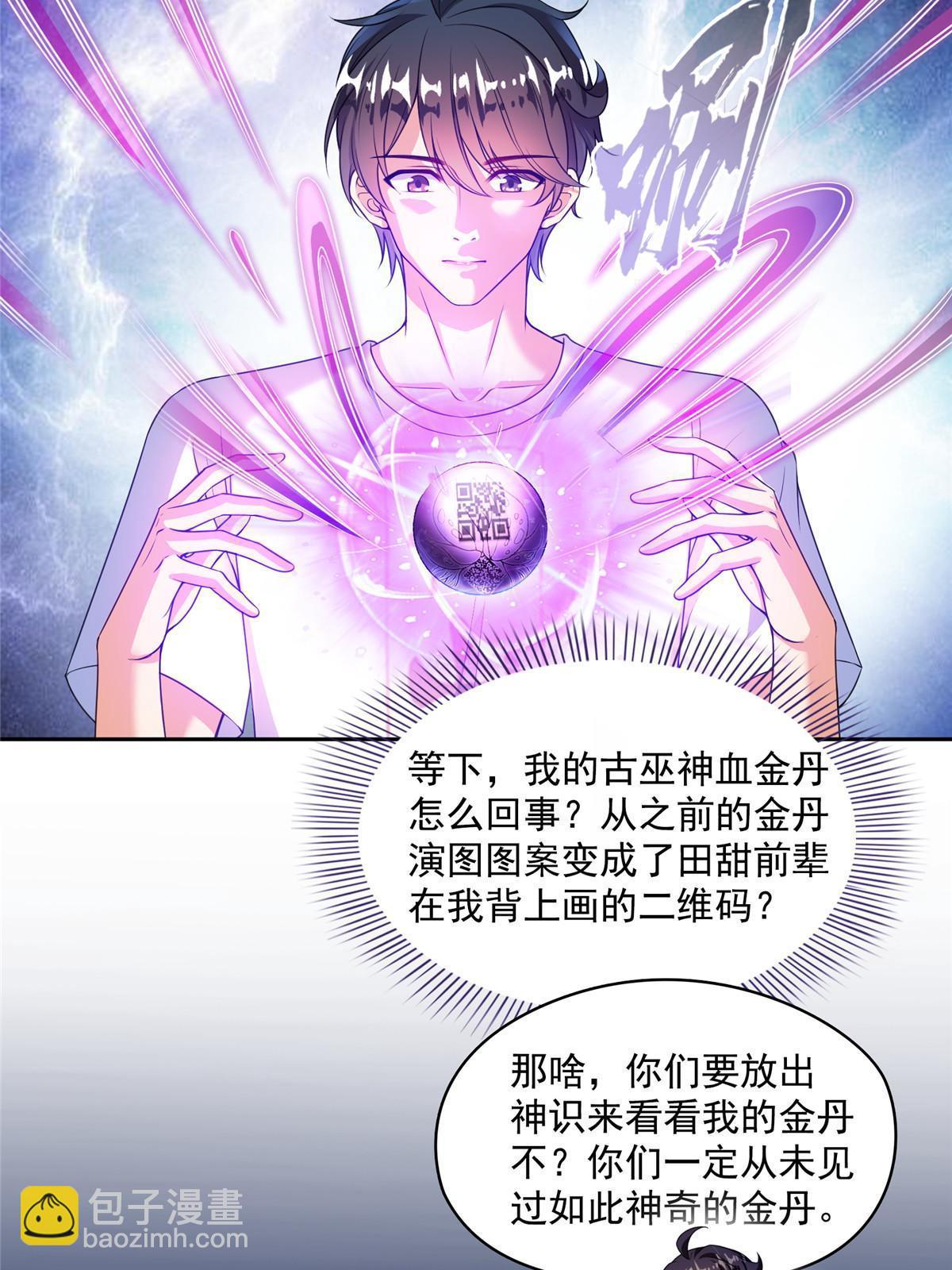516 金丹二维码45