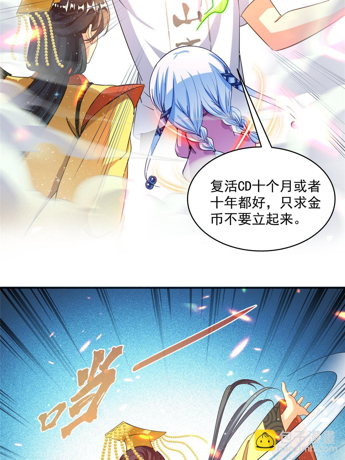 520 千日之劫12