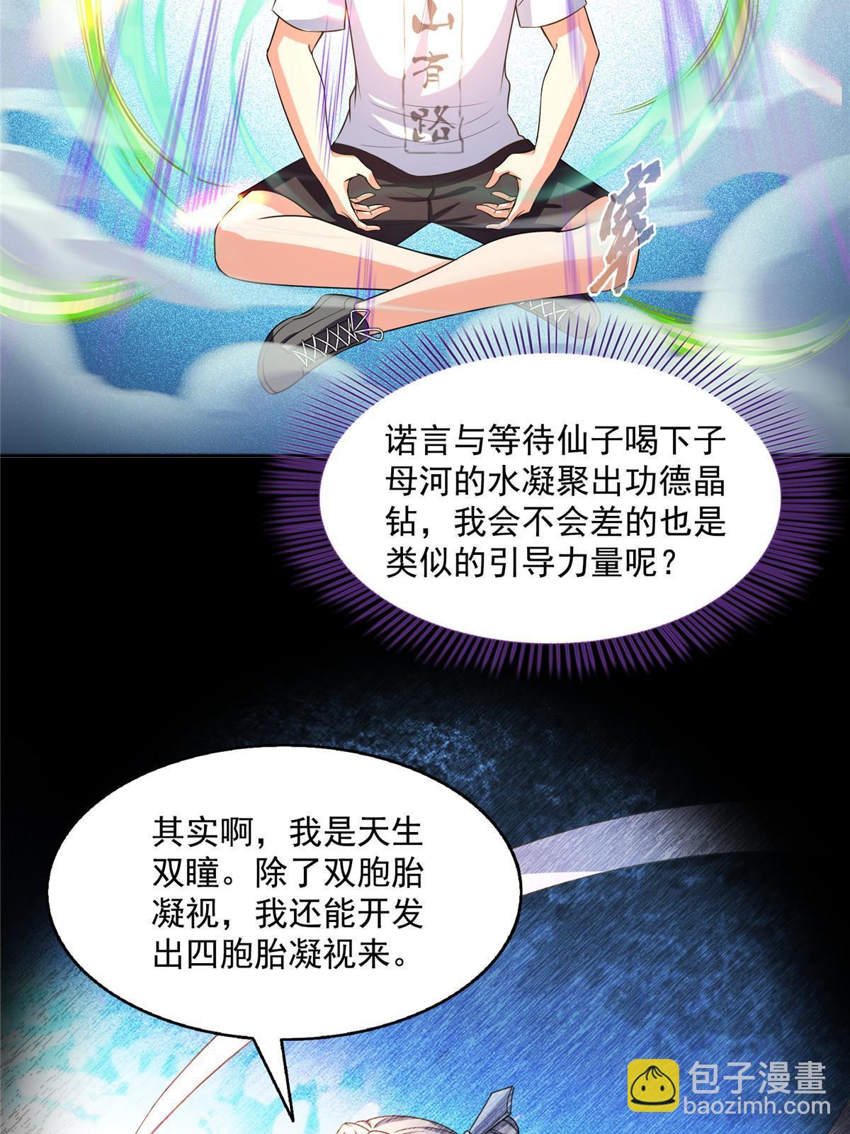 520 千日之劫21