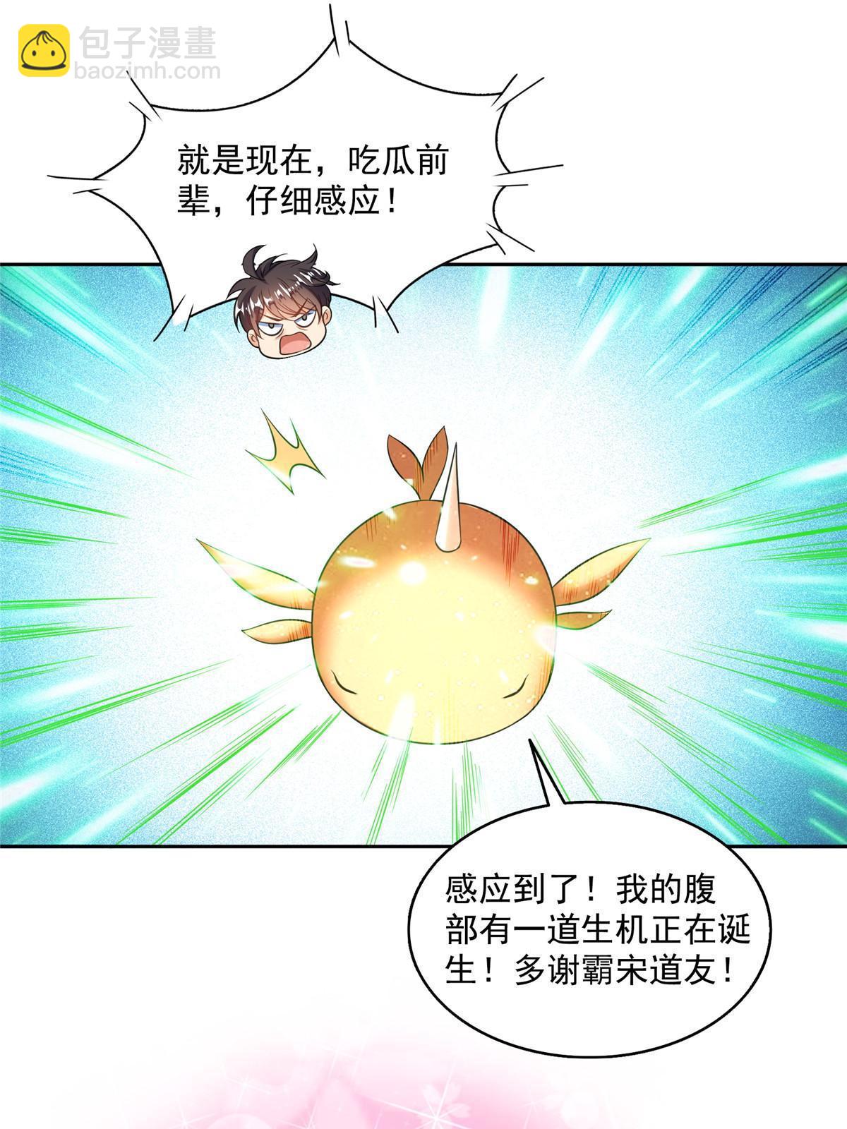 520 千日之劫29