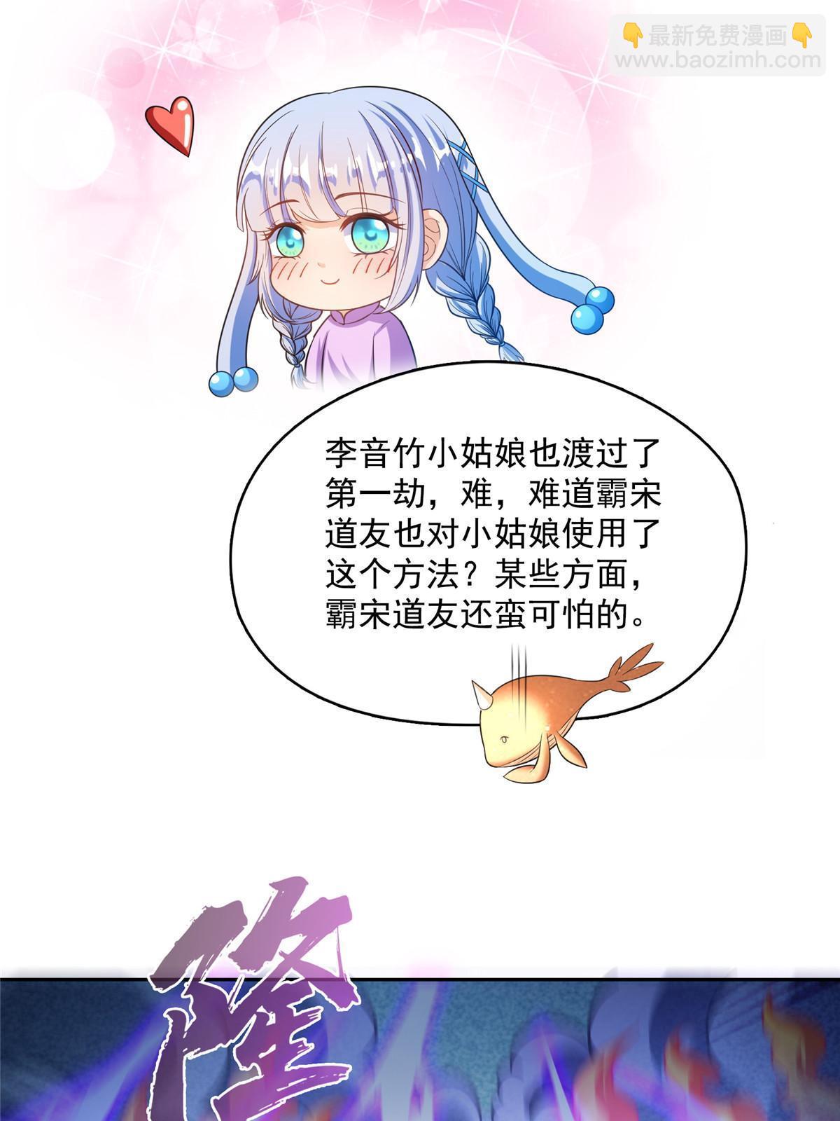 520 千日之劫30