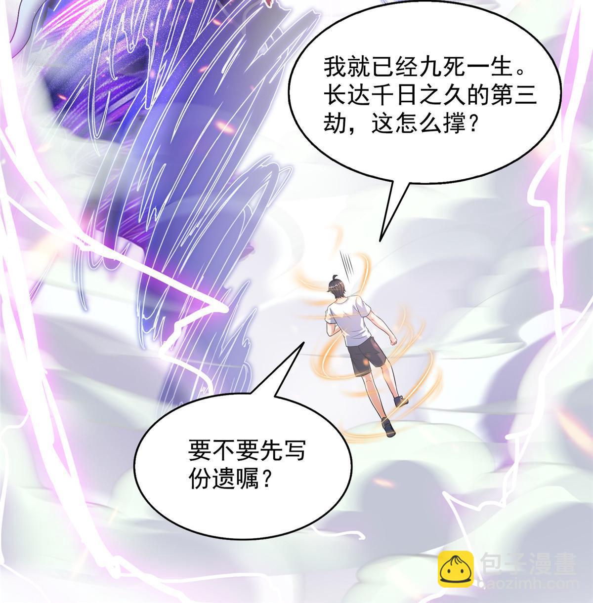 520 千日之劫64
