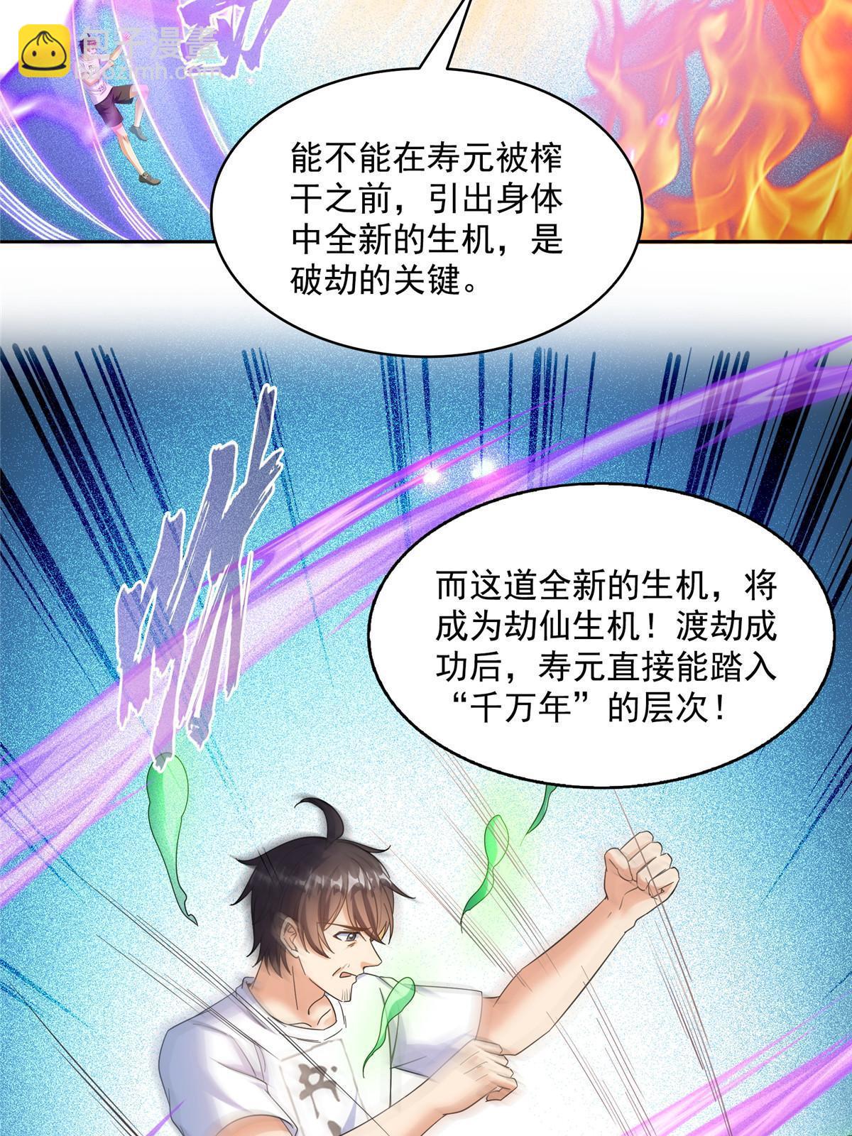 520 千日之劫7