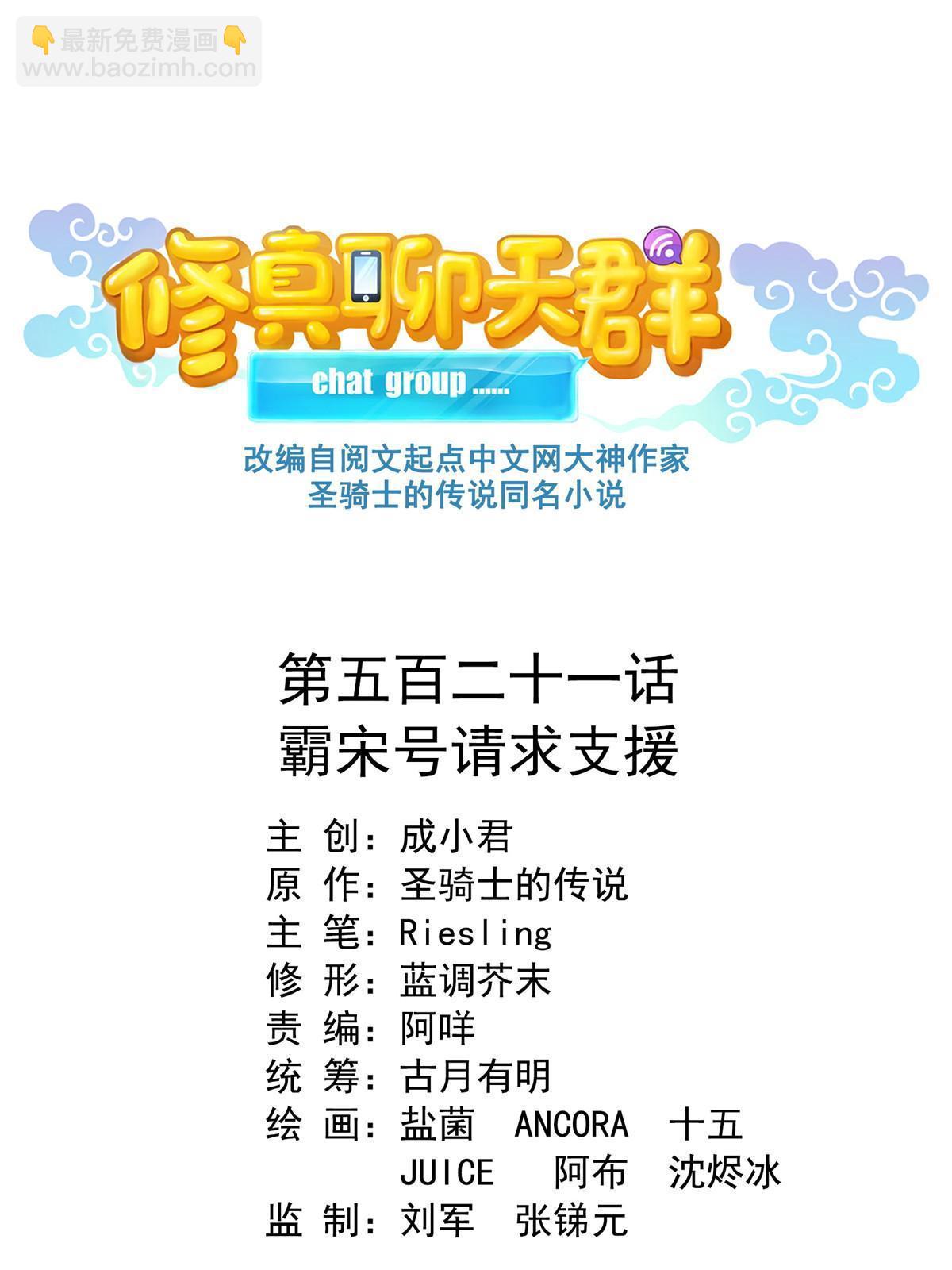521 霸宋号请求支援10