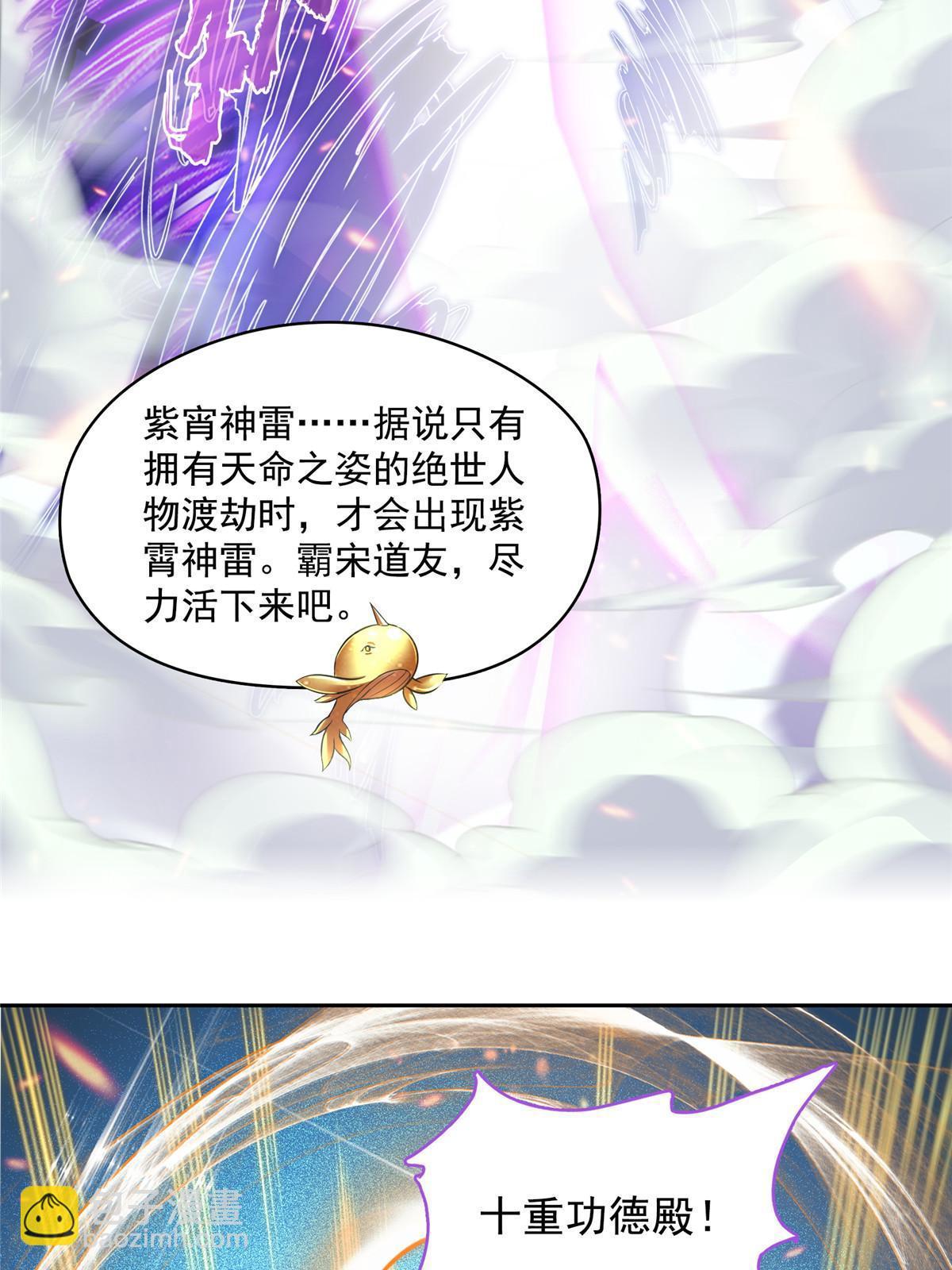 521 霸宋号请求支援2
