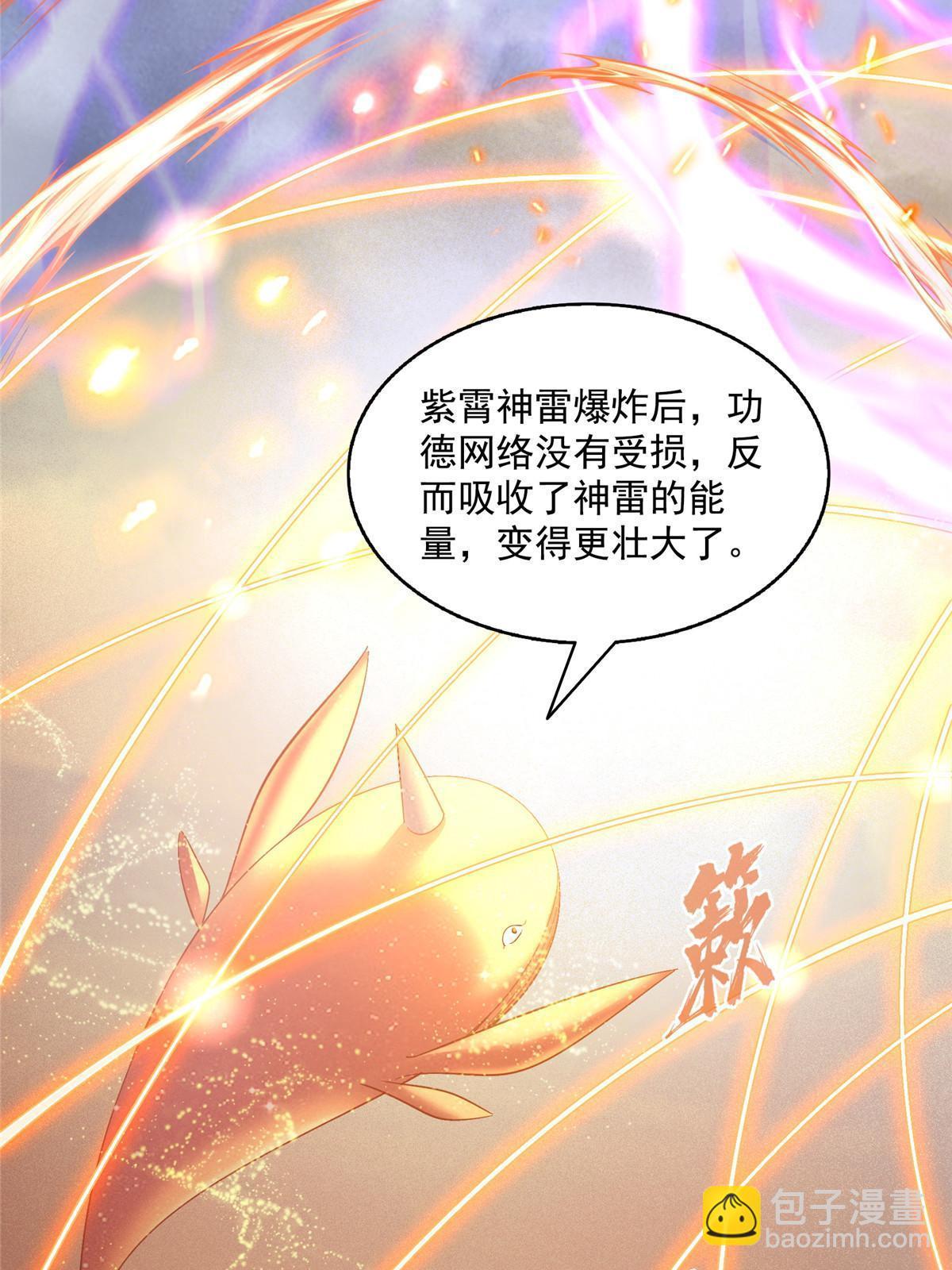 521 霸宋号请求支援24