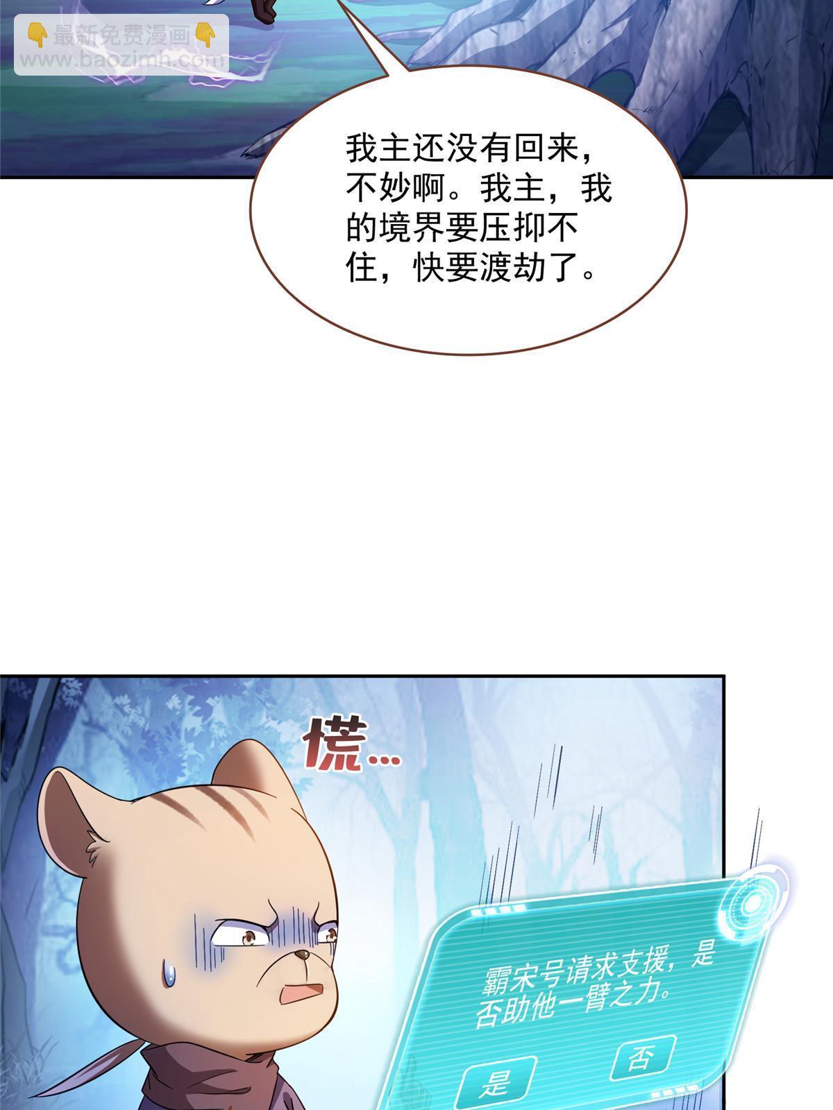 521 霸宋号请求支援37