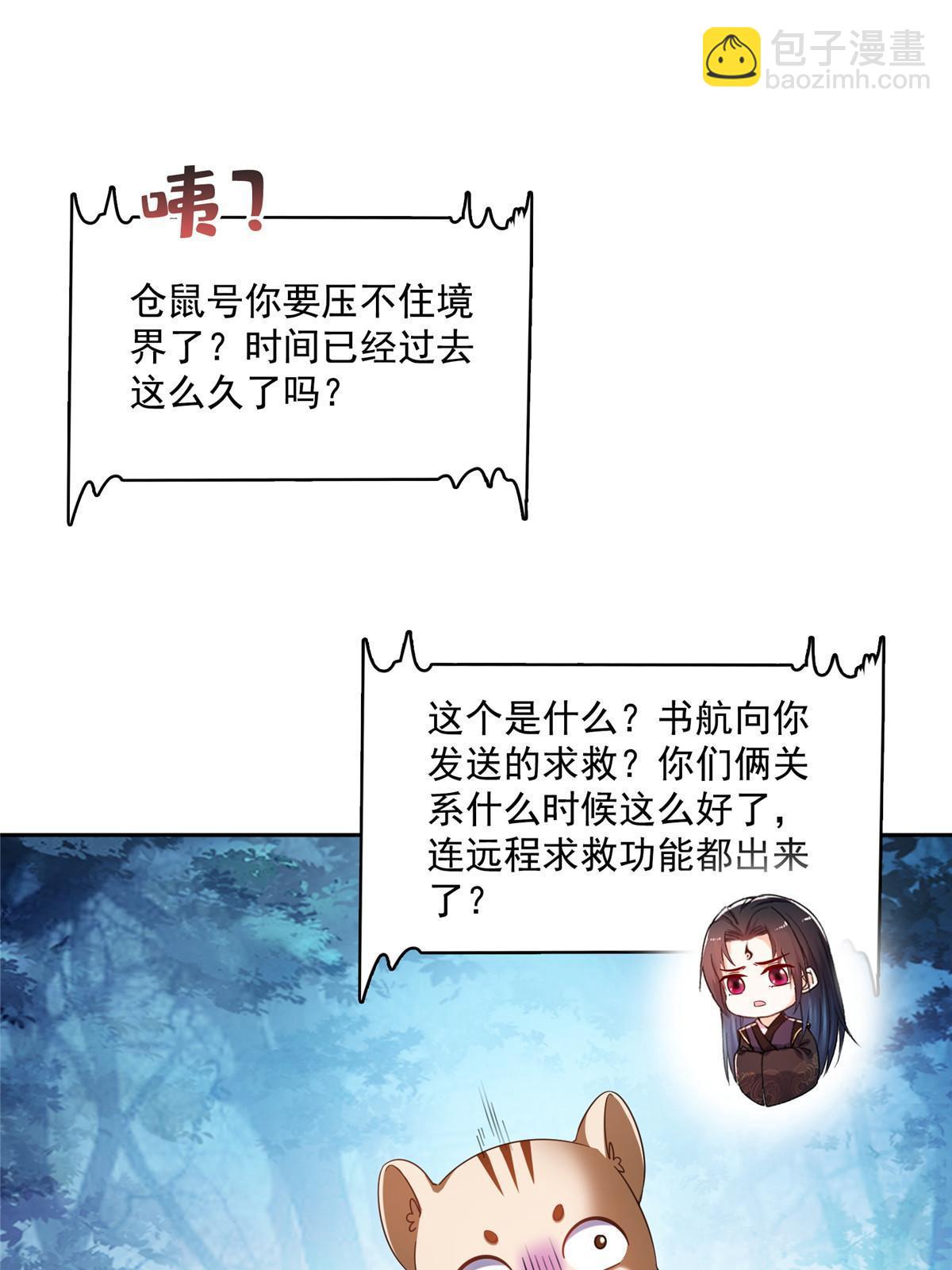 521 霸宋号请求支援39