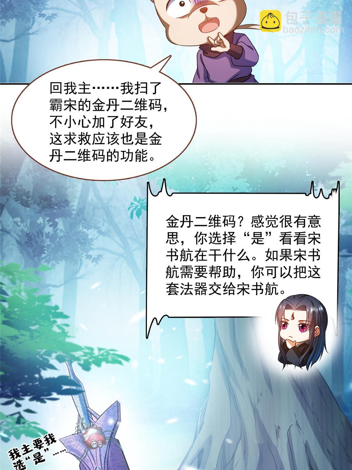 521 霸宋号请求支援40