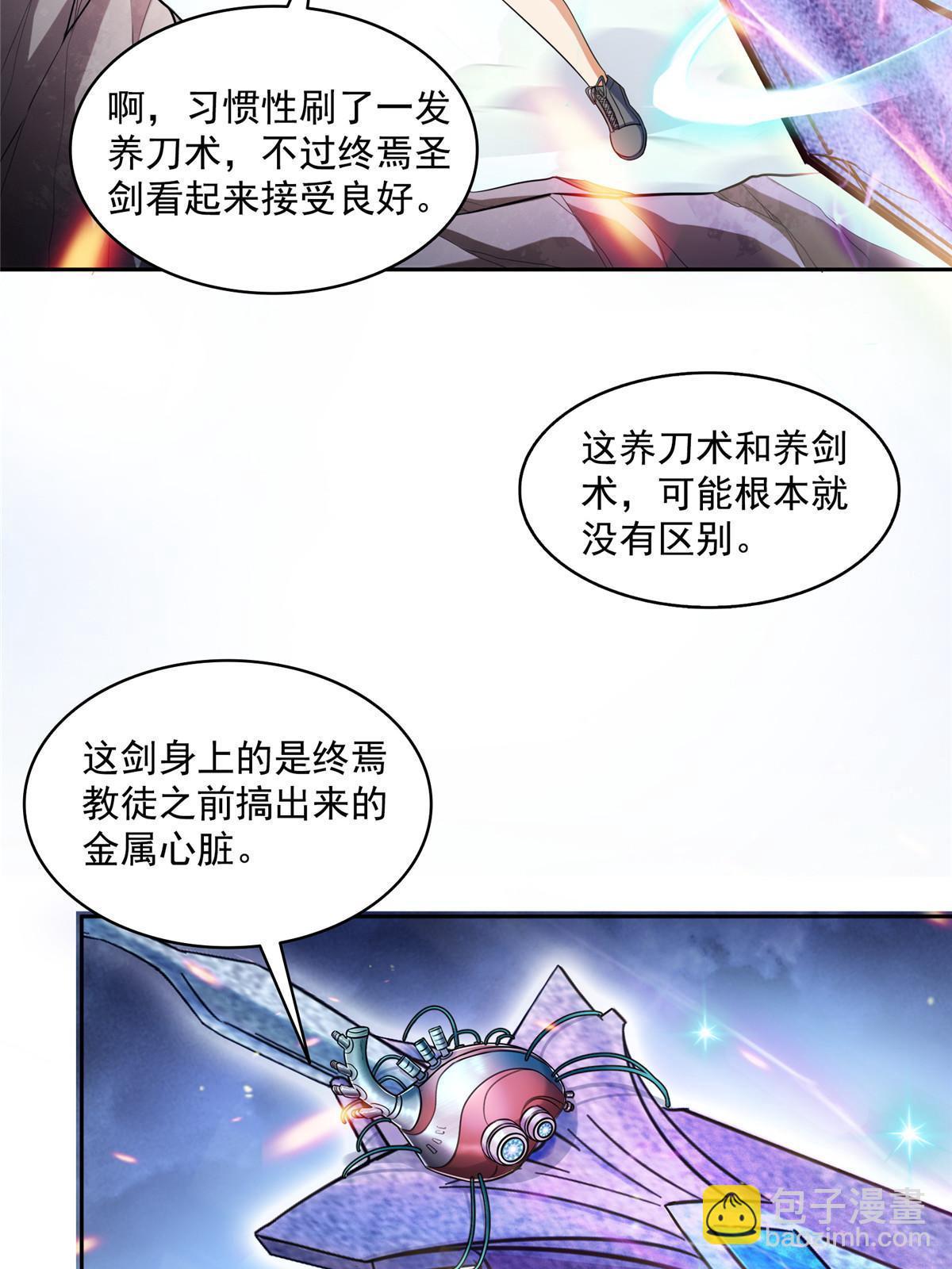 521 霸宋号请求支援54