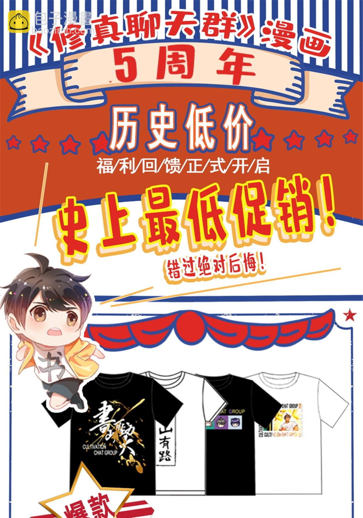 521 霸宋号请求支援77