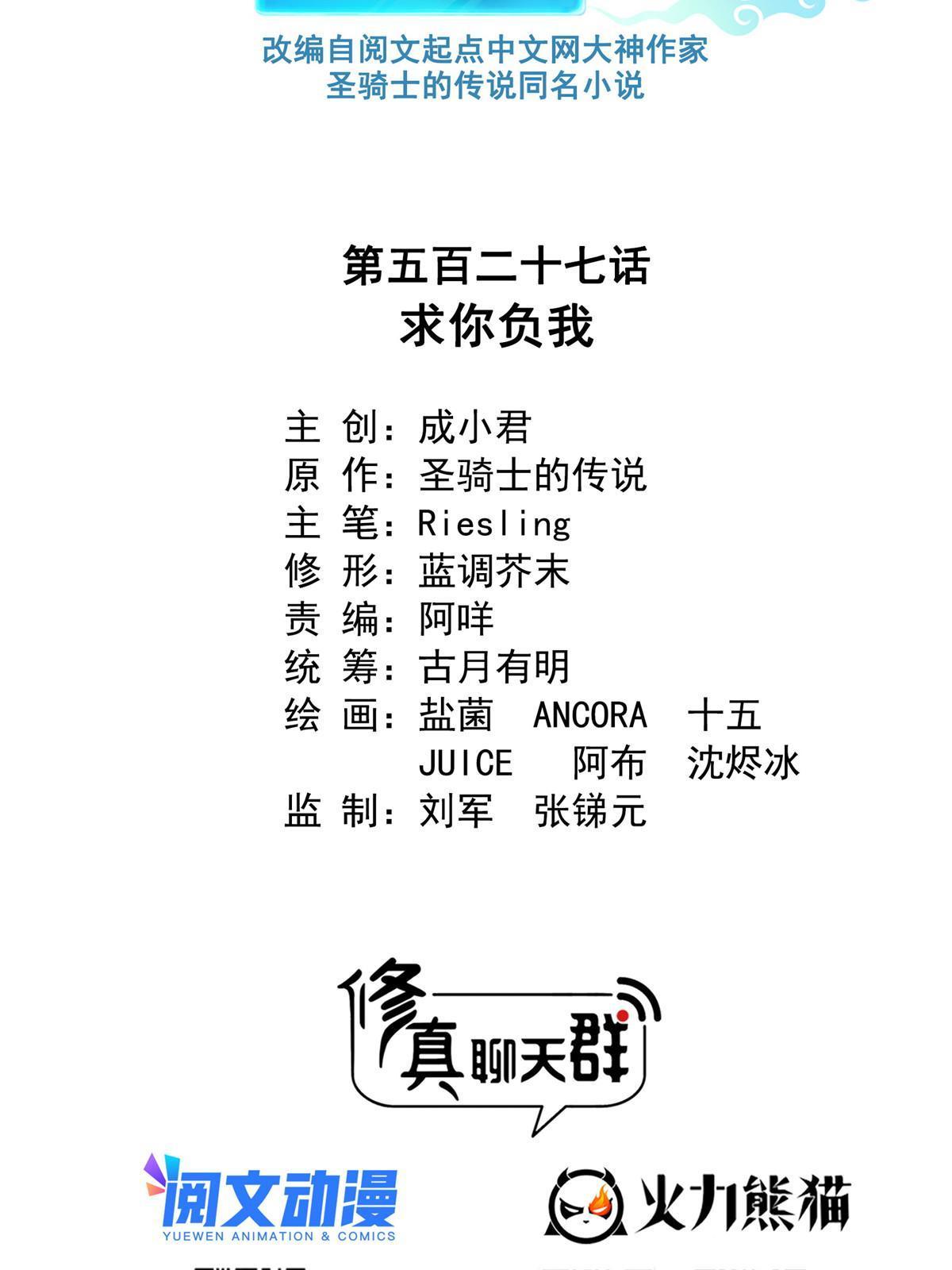 527 求你负我8