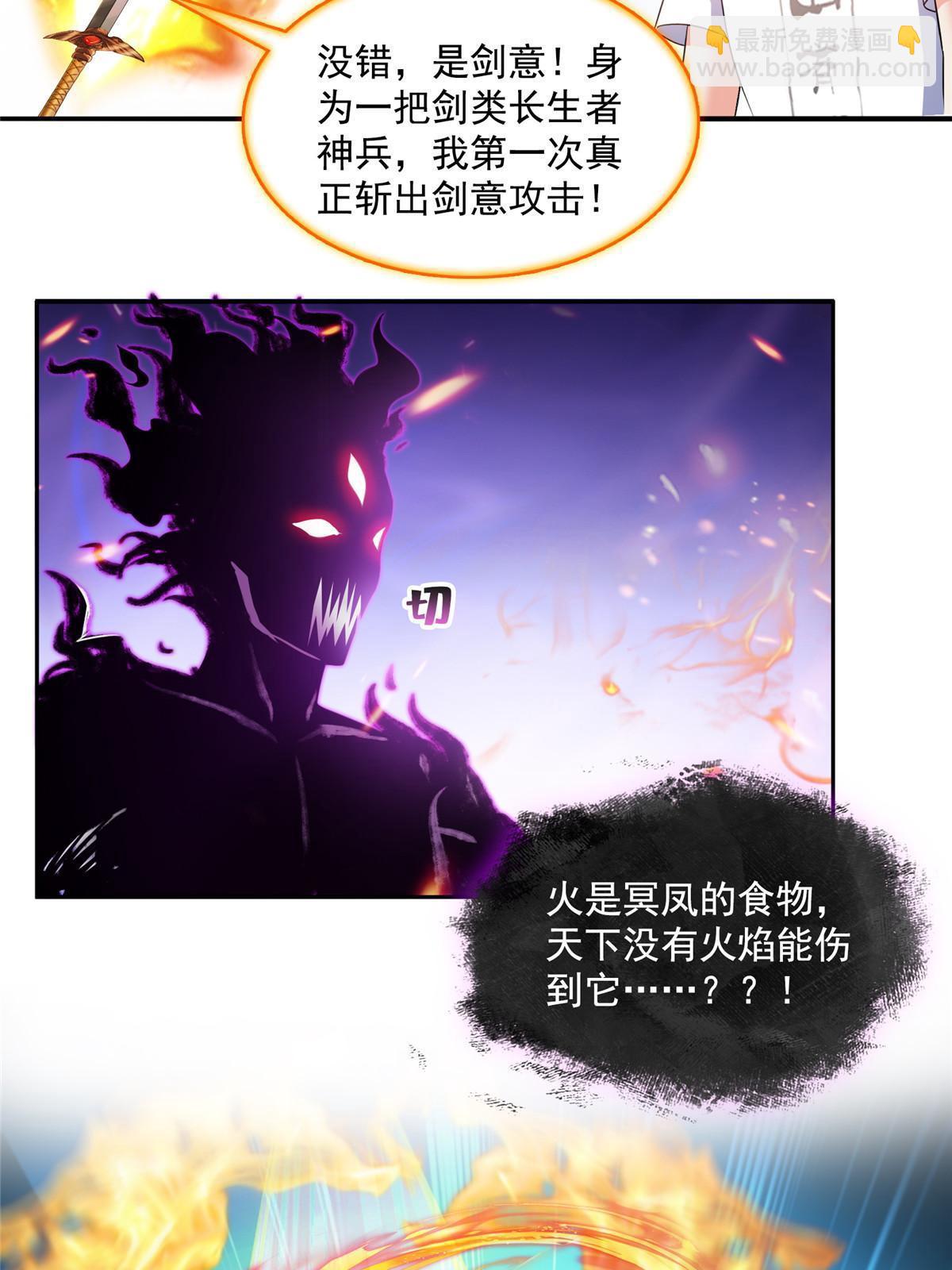 530 打不过就找家长刀法14