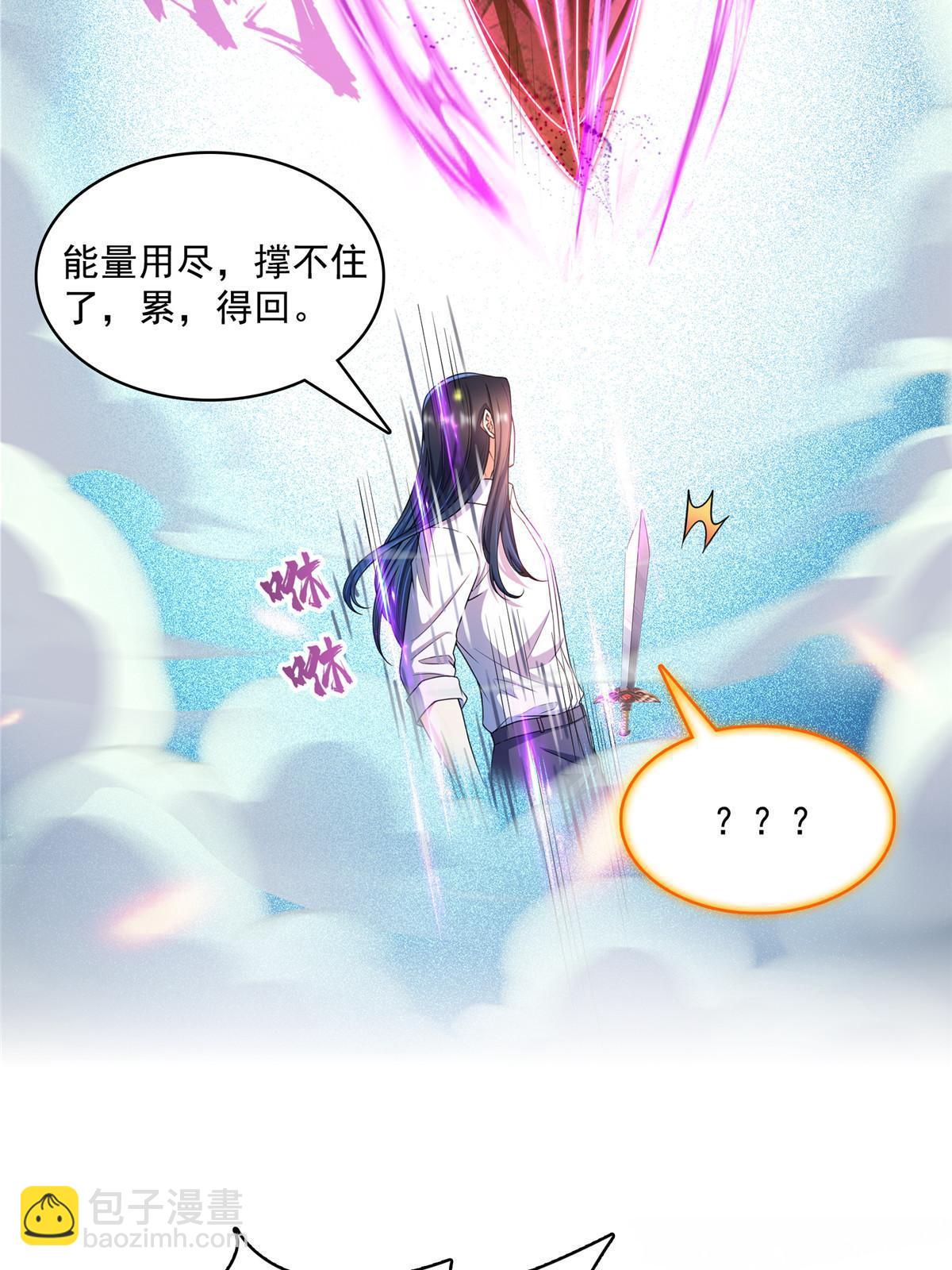 530 打不过就找家长刀法29