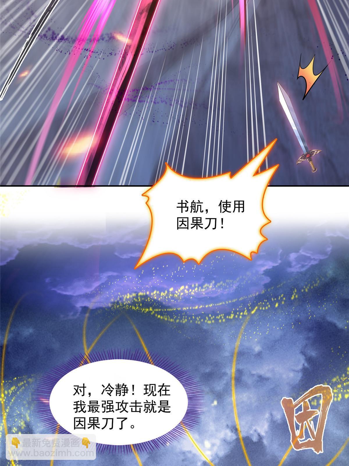 530 打不过就找家长刀法31