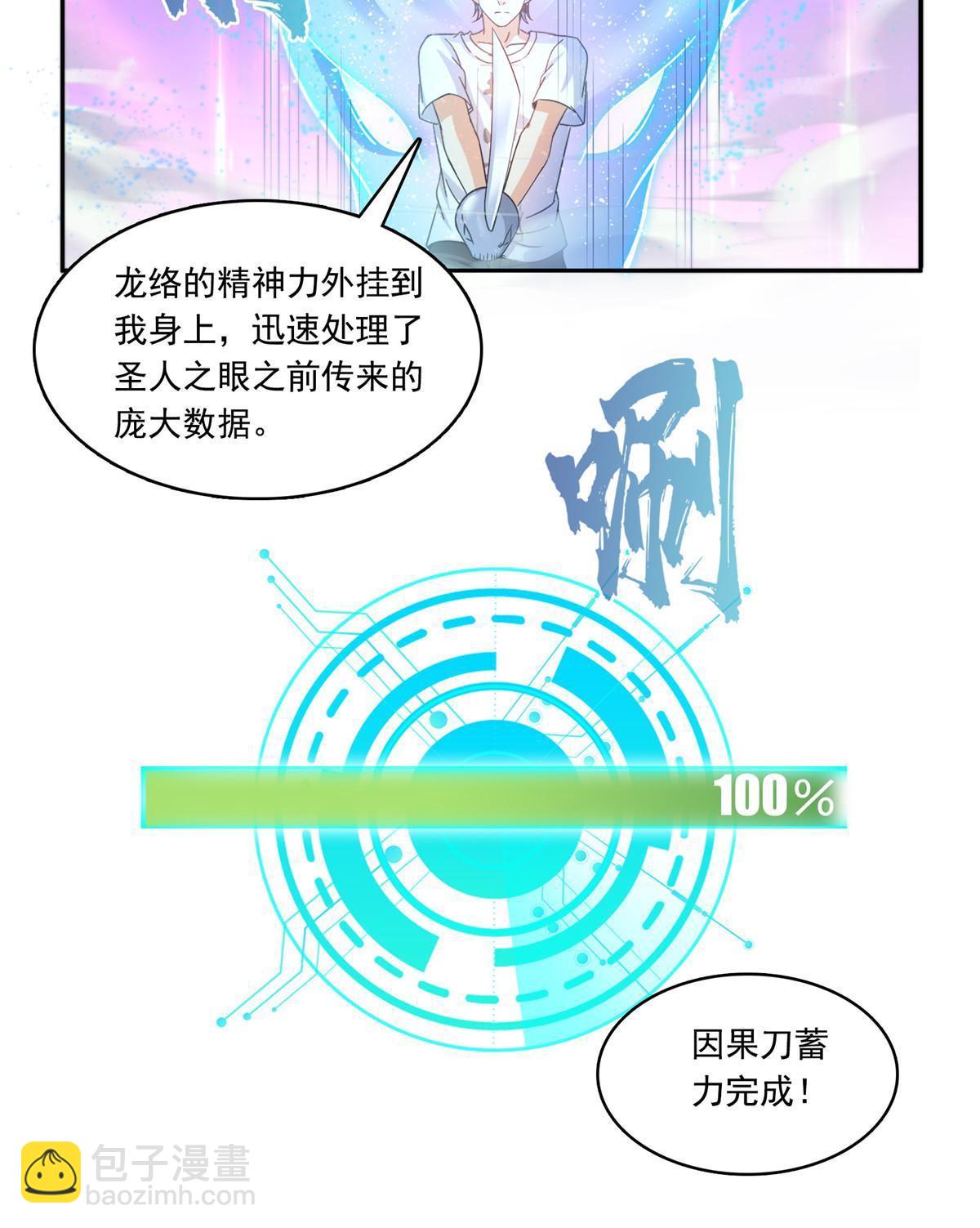 530 打不过就找家长刀法44