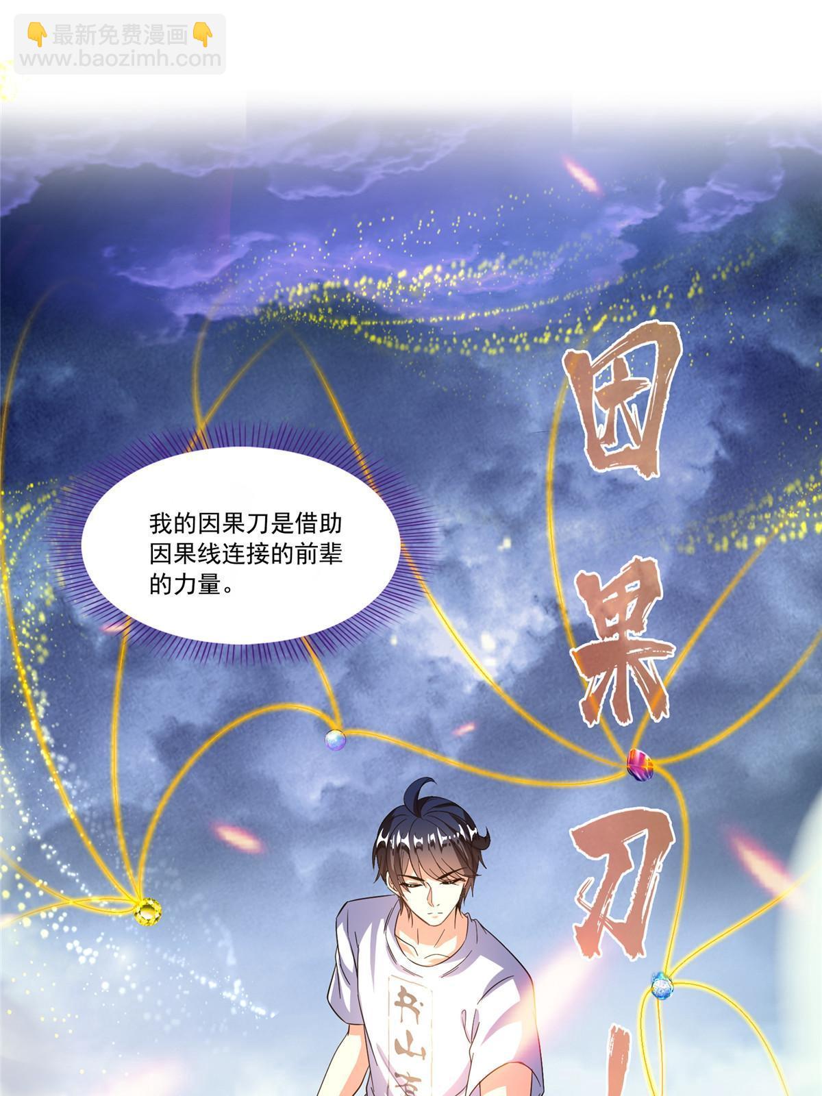 530 打不过就找家长刀法67