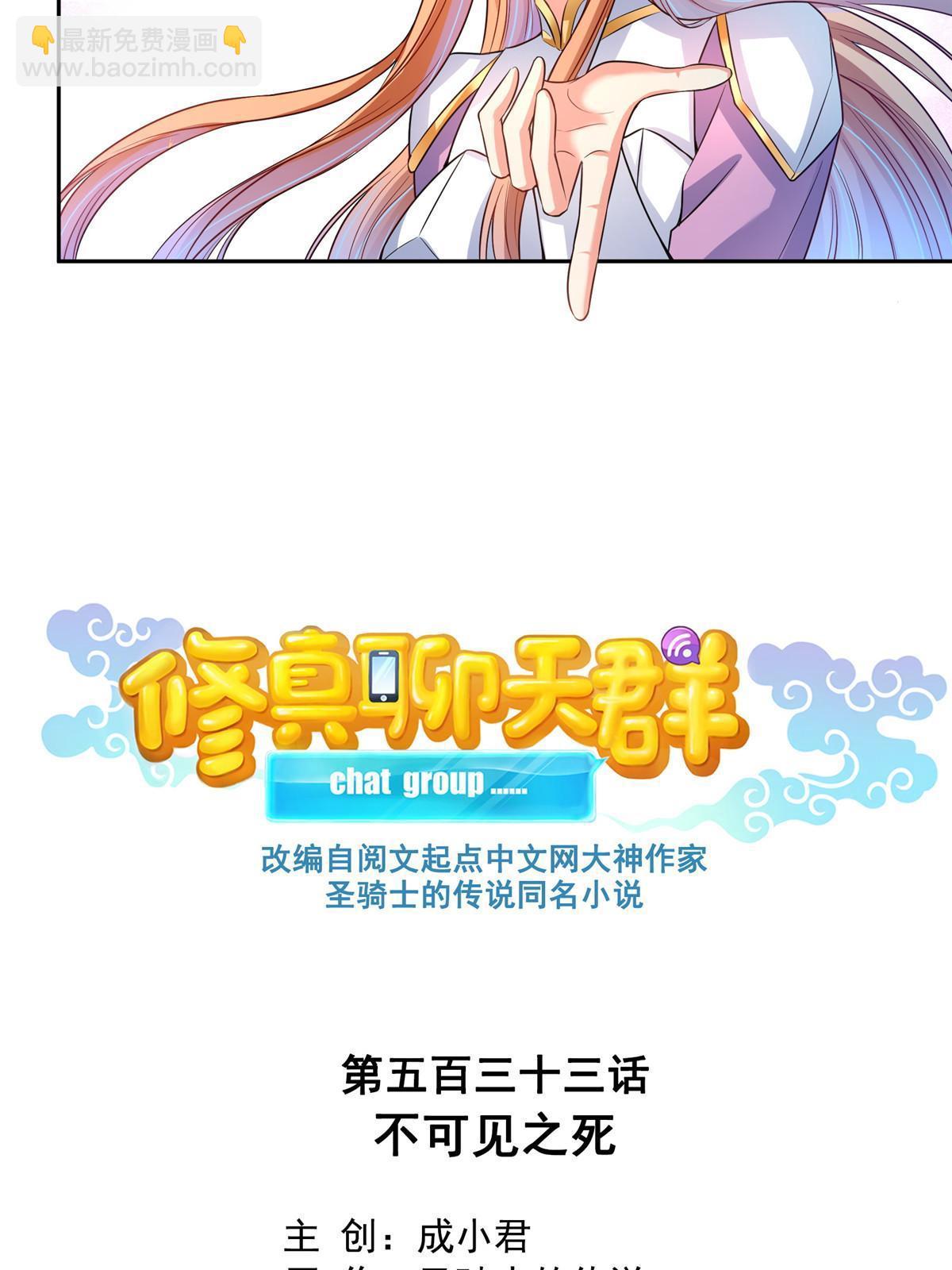 533 不可见之死19