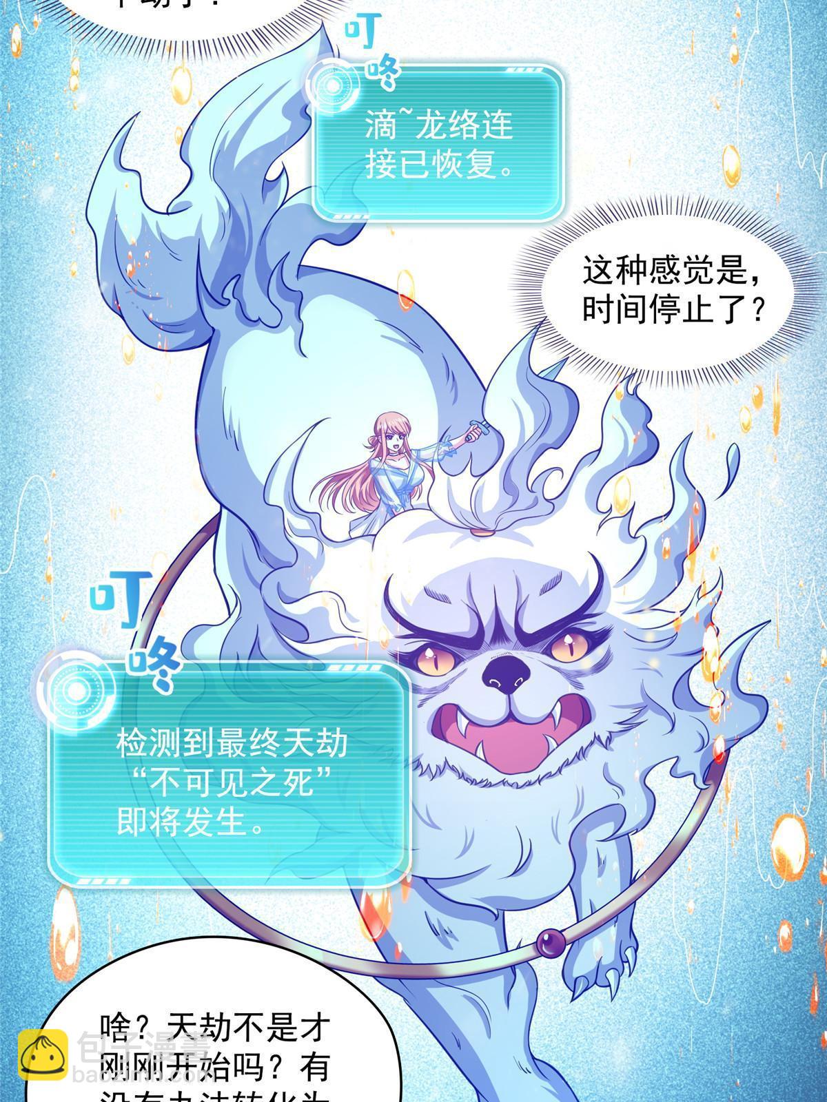 533 不可见之死47