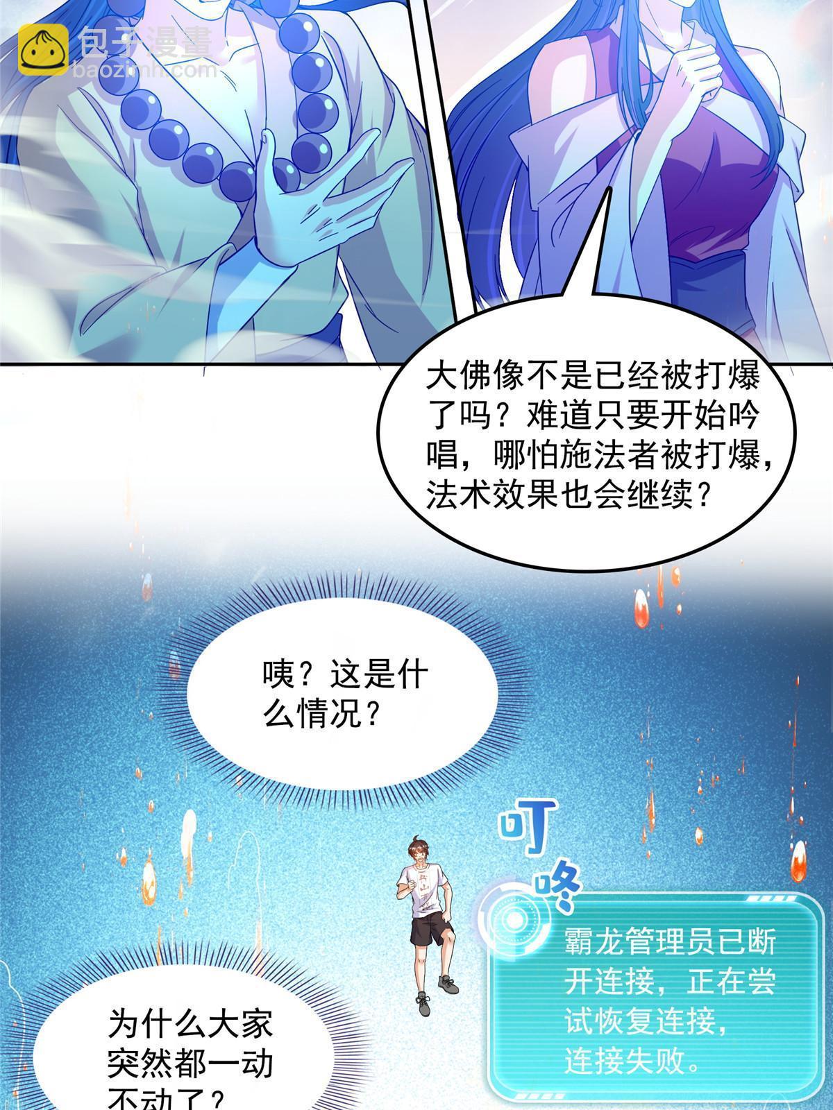 533 不可见之死50
