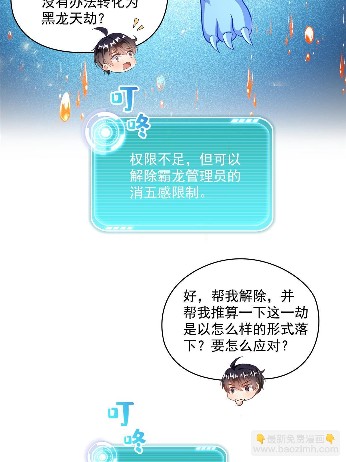 533 不可见之死52