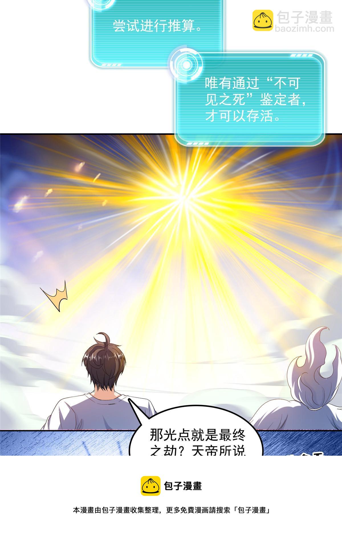 533 不可见之死53
