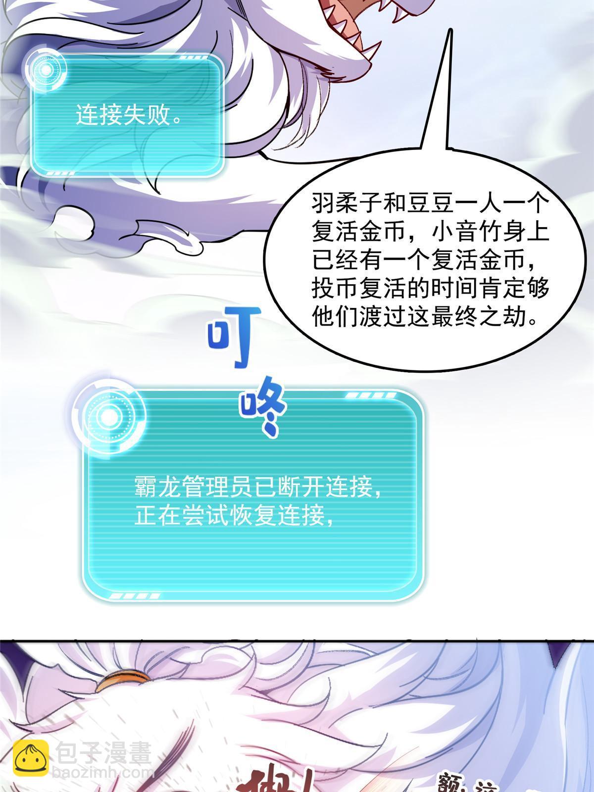533 不可见之死59