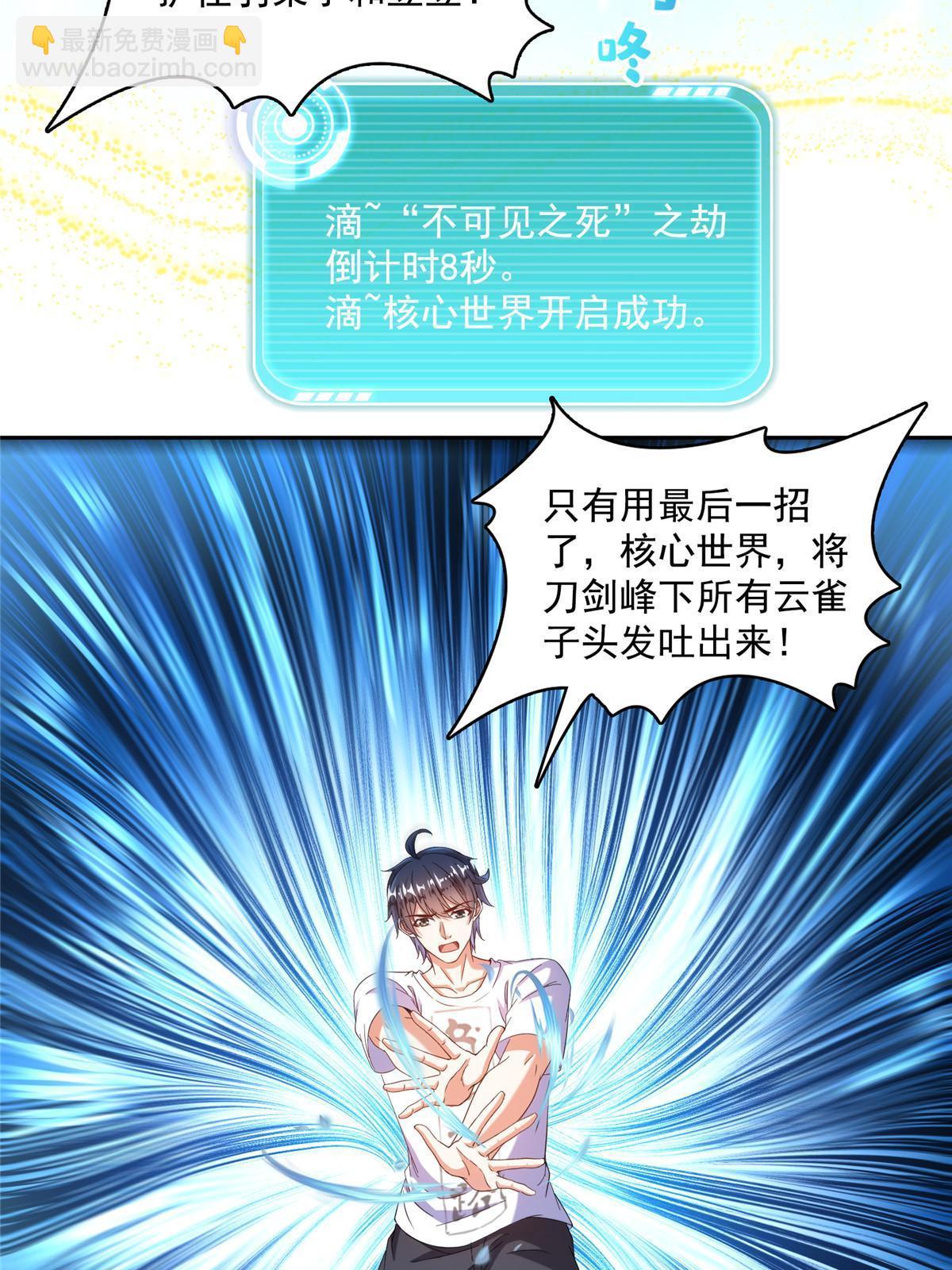 533 不可见之死62