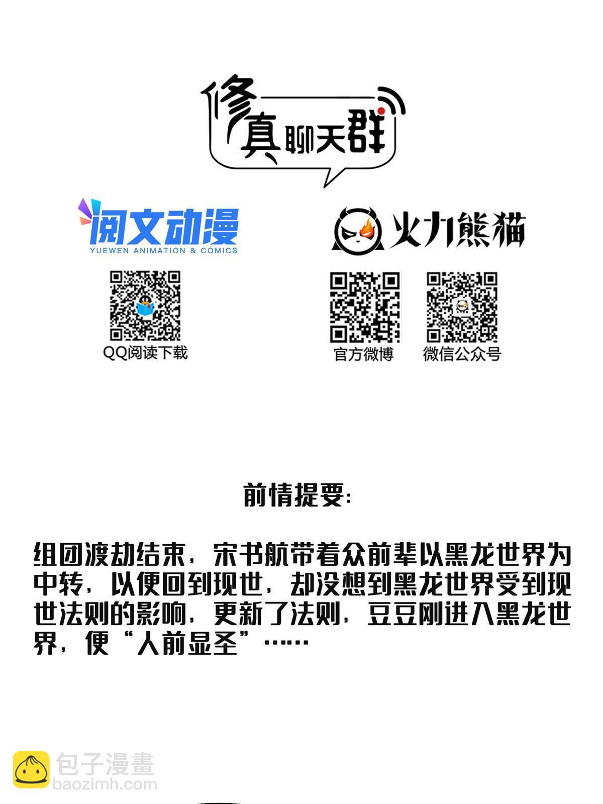 536 组团显圣1